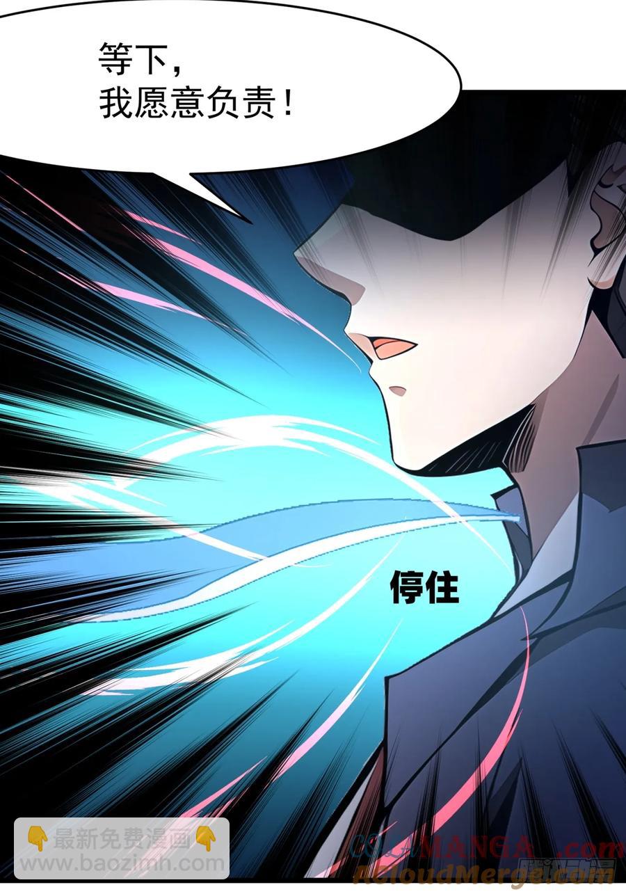 45 幻境与现实-第45话