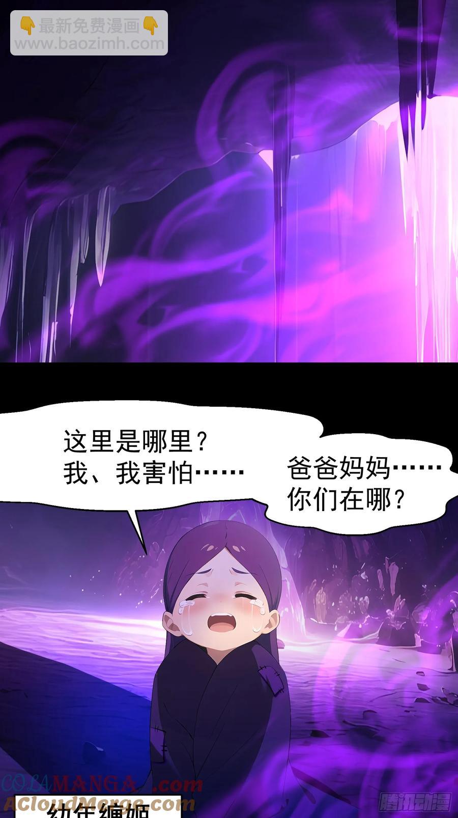 45 幻境与现实-第45话