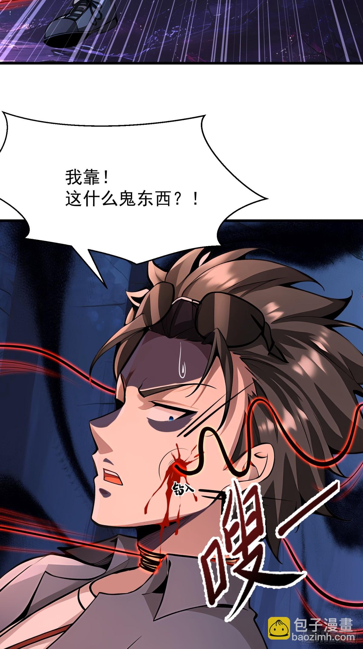 我在異族開後宮 - 49 媚屍纏姬 - 6