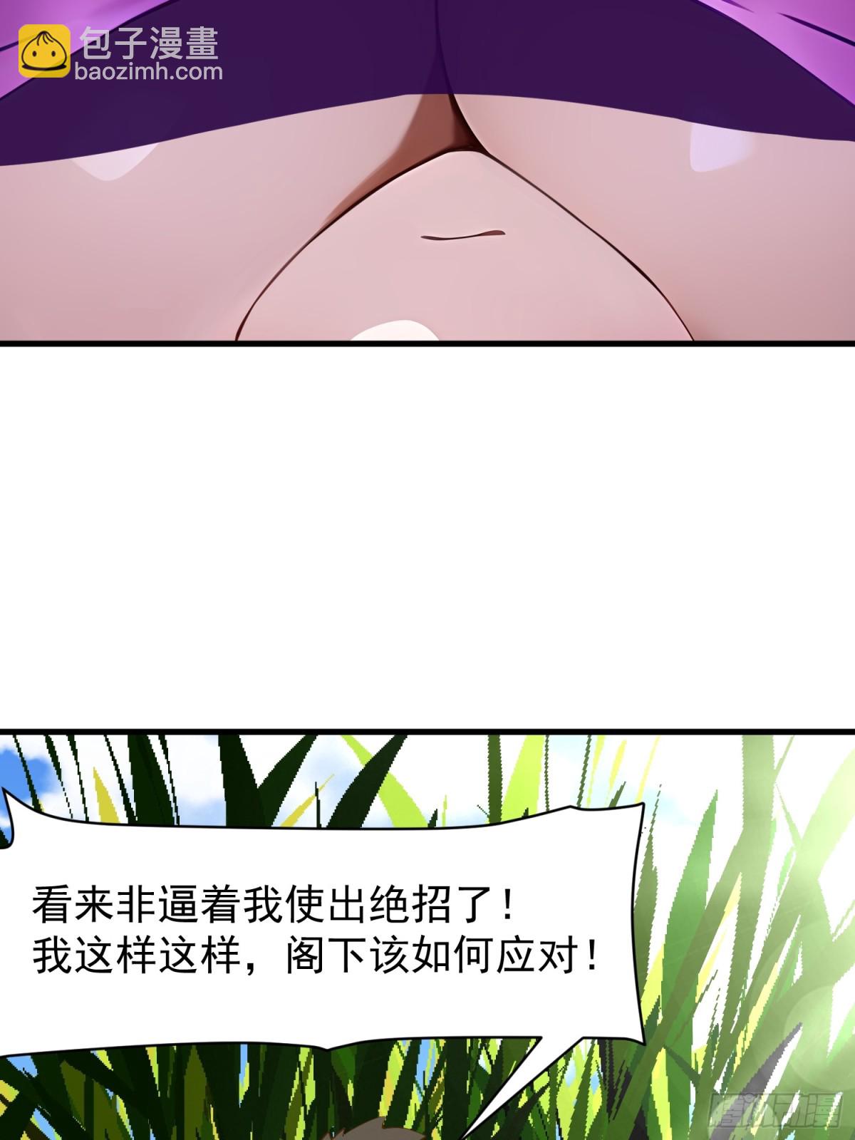 我在異族開後宮 - 51 怎麼還不醒(1/2) - 3
