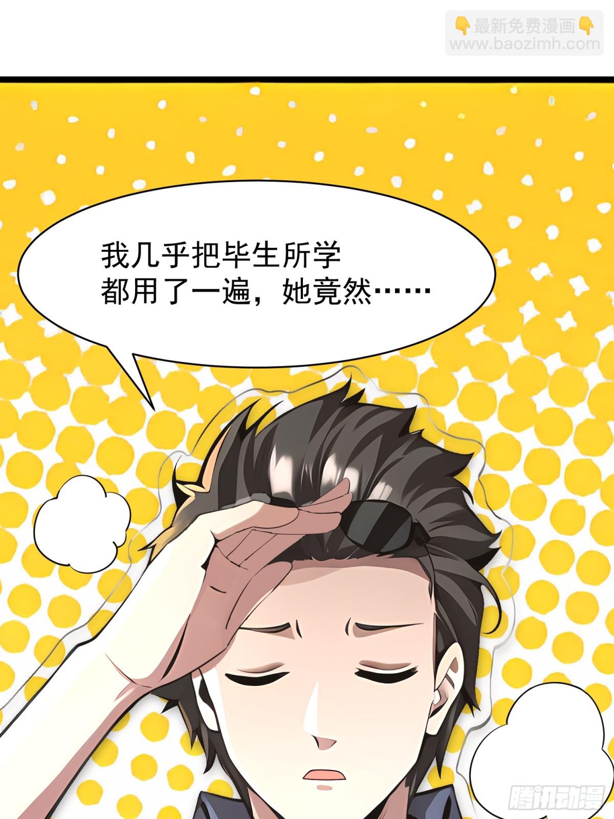 我在異族開後宮 - 51 怎麼還不醒(1/2) - 5
