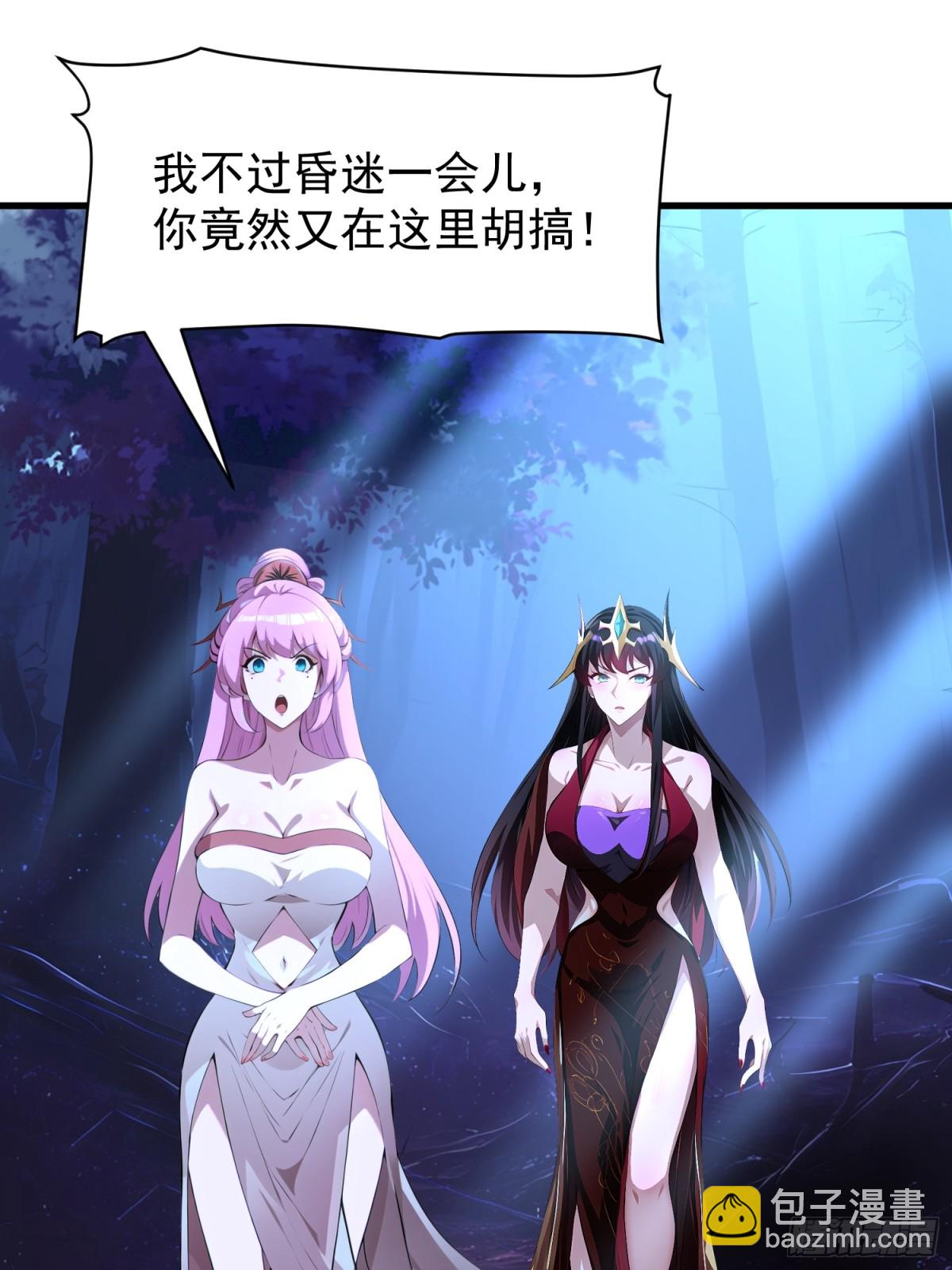 我在異族開後宮 - 51 怎麼還不醒(1/2) - 2