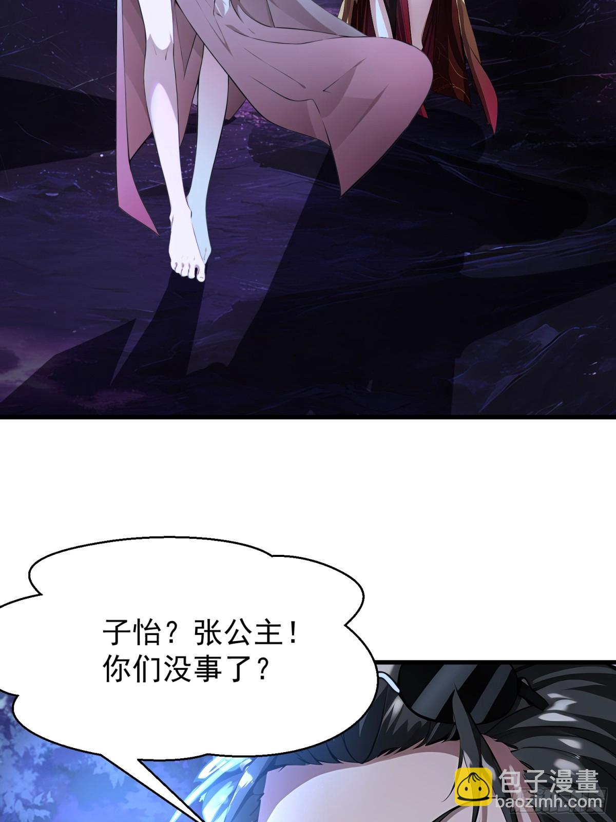 我在異族開後宮 - 51 怎麼還不醒(1/2) - 3