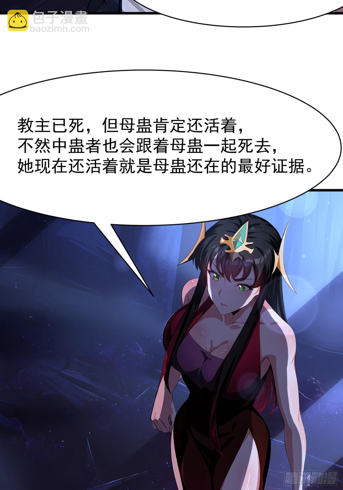 我在異族開後宮 - 51 怎麼還不醒(1/2) - 8