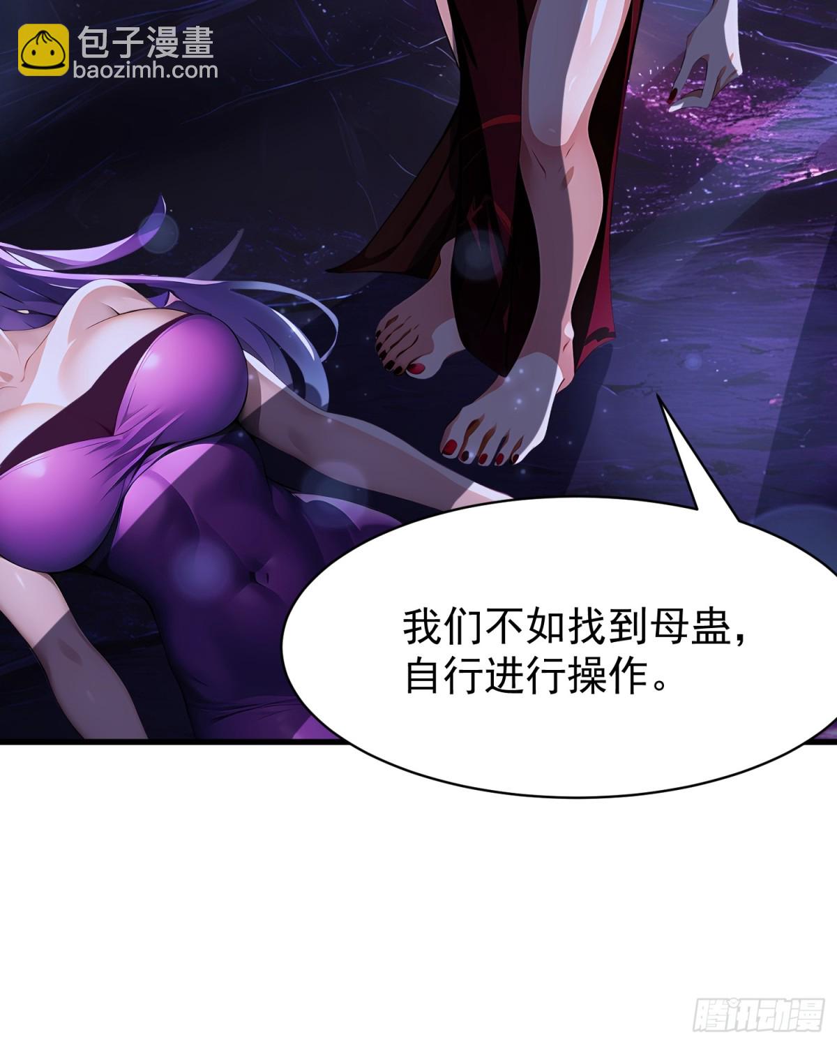 我在異族開後宮 - 51 怎麼還不醒(1/2) - 1