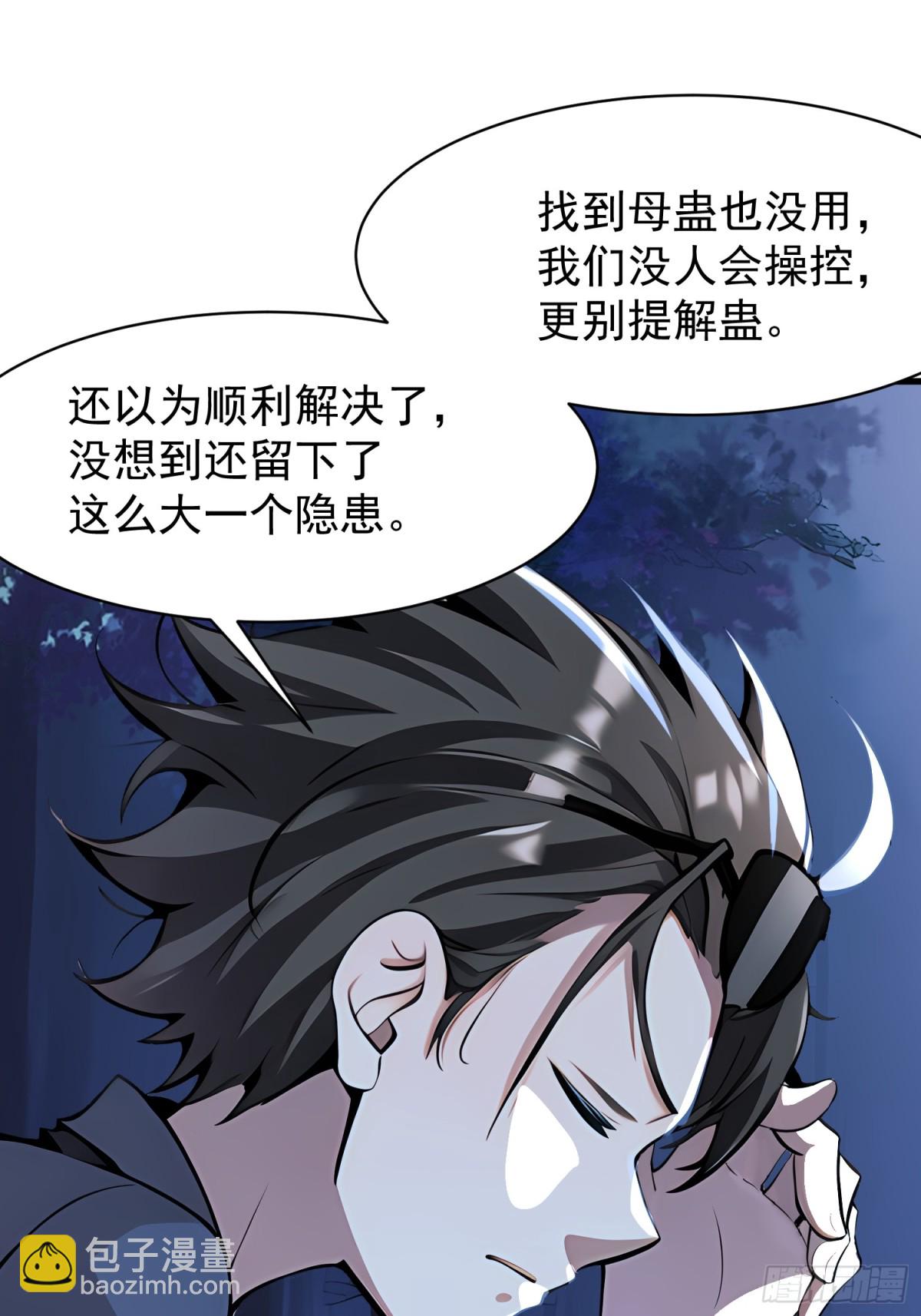 我在異族開後宮 - 51 怎麼還不醒(1/2) - 2