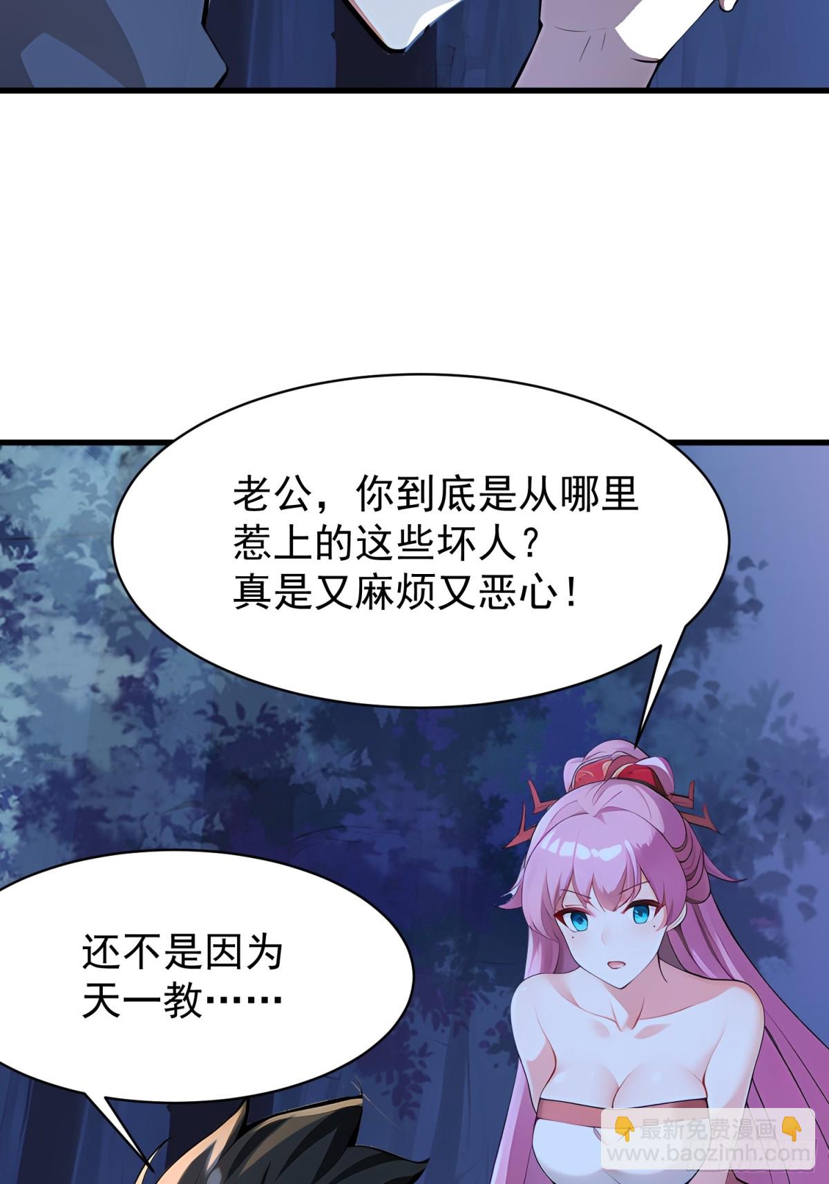 我在異族開後宮 - 51 怎麼還不醒(1/2) - 3