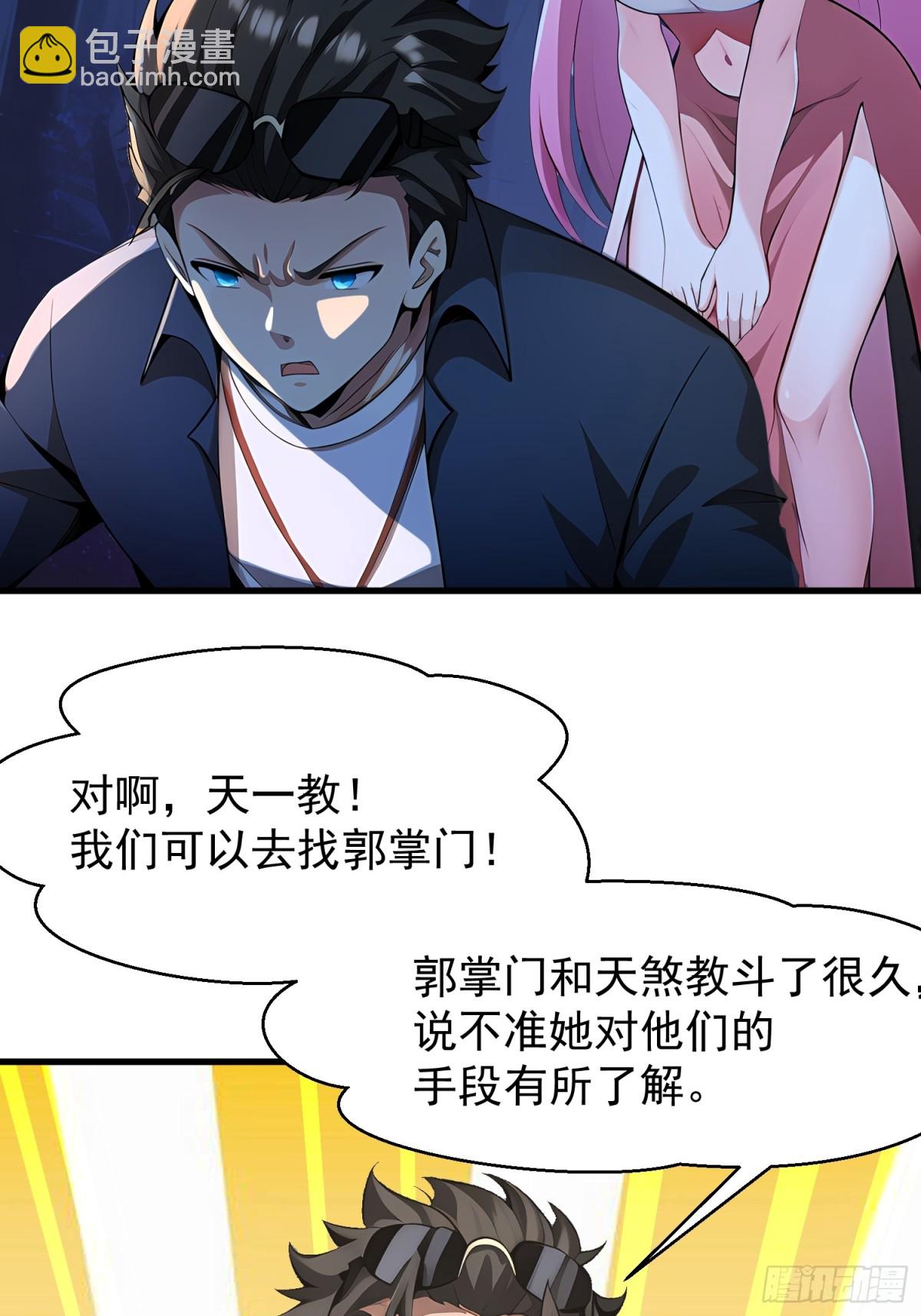 我在異族開後宮 - 51 怎麼還不醒(1/2) - 4