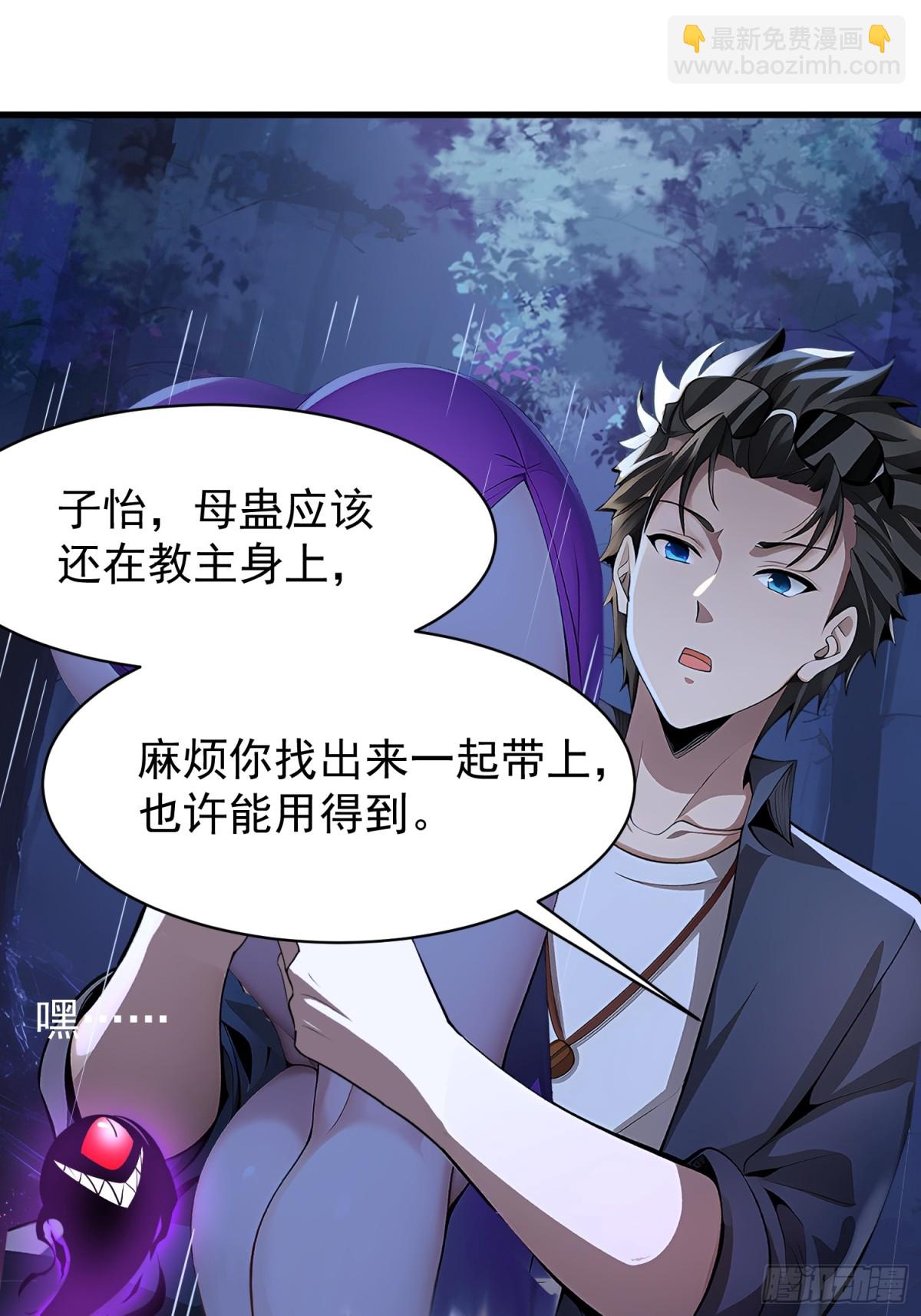 我在異族開後宮 - 51 怎麼還不醒(1/2) - 7