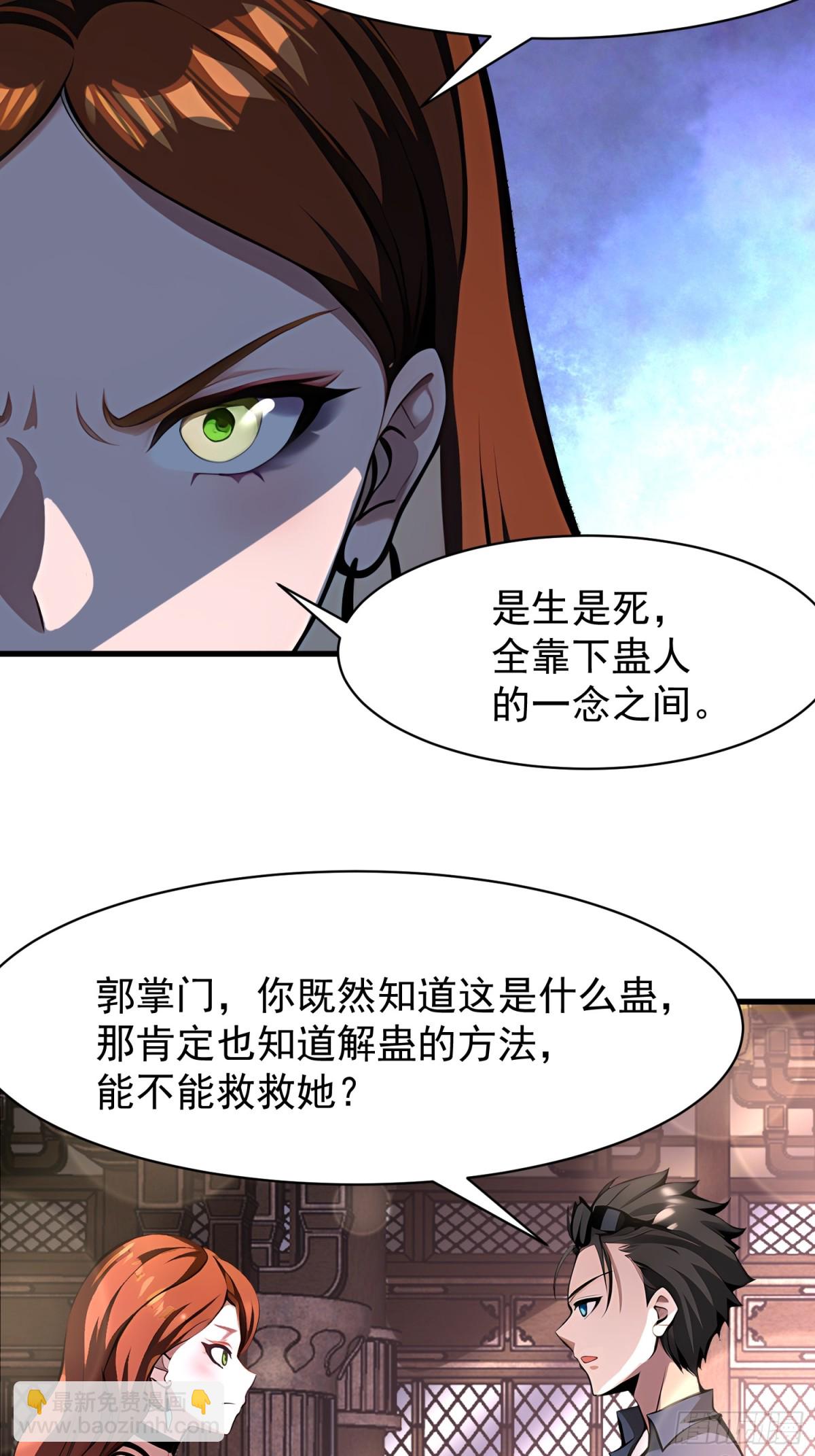 我在異族開後宮 - 51 怎麼還不醒(1/2) - 7