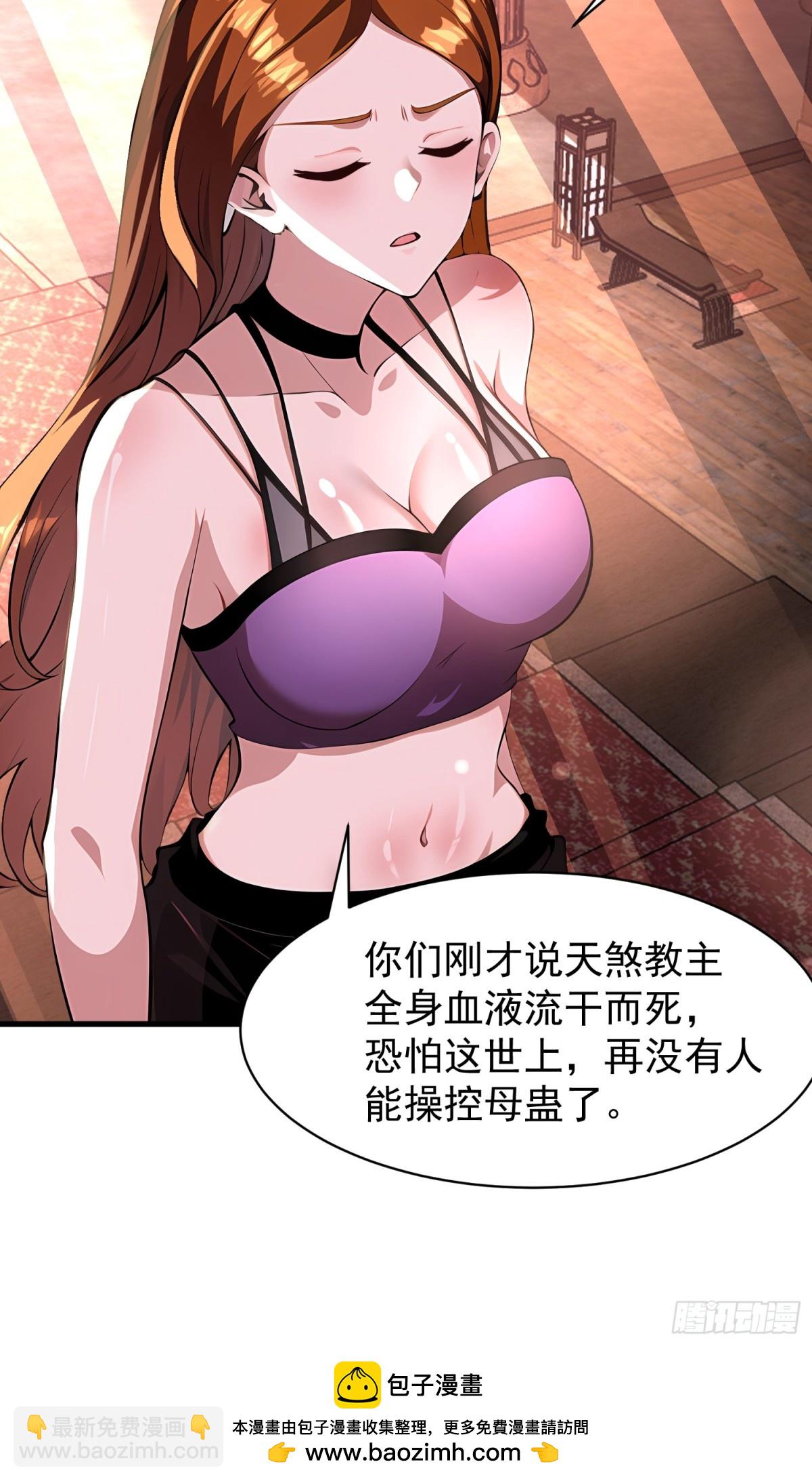 我在異族開後宮 - 51 怎麼還不醒(1/2) - 2