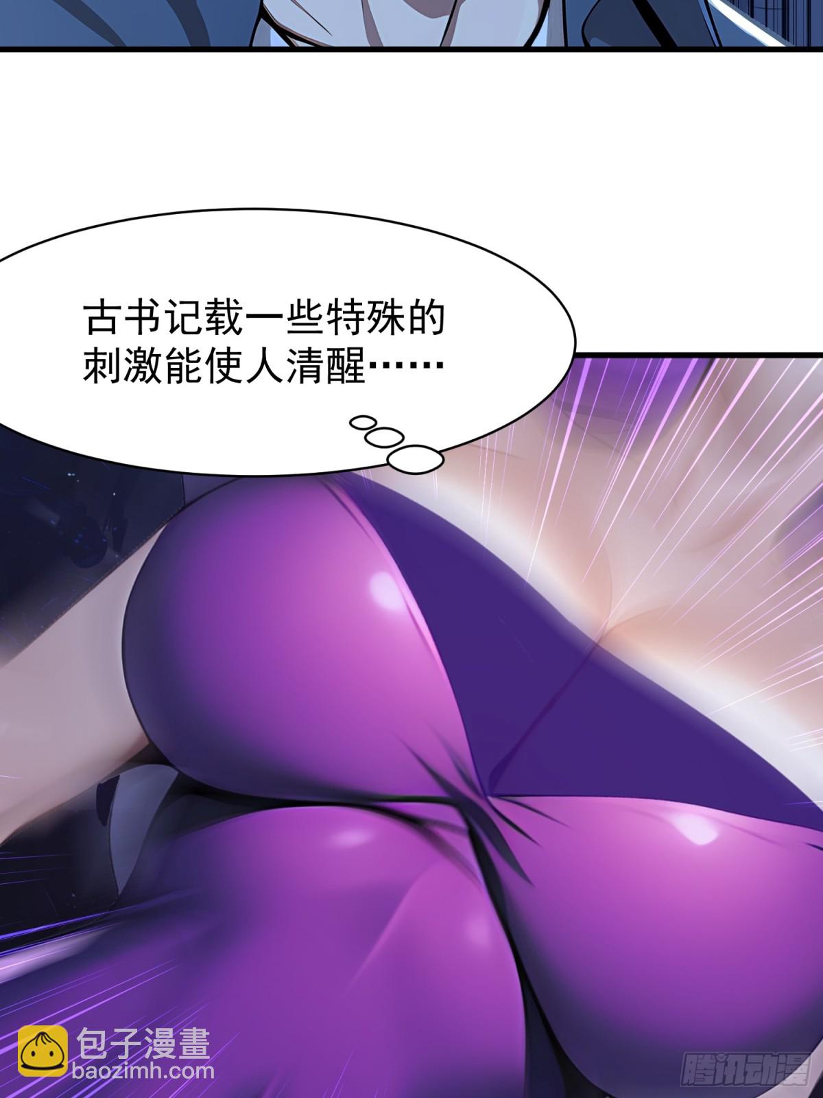 我在異族開後宮 - 51 怎麼還不醒(1/2) - 6