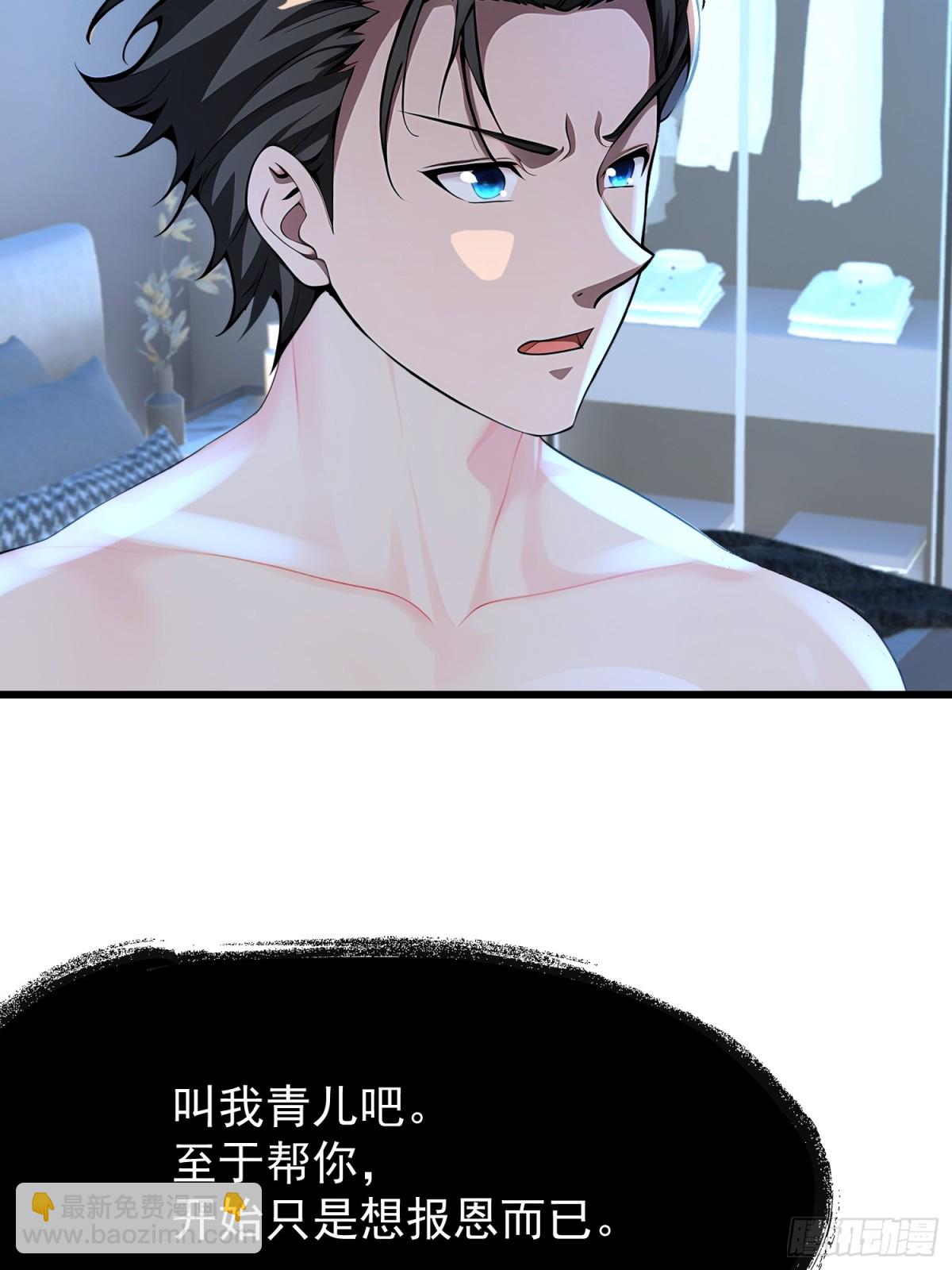 53 青儿(1/2)-第53话