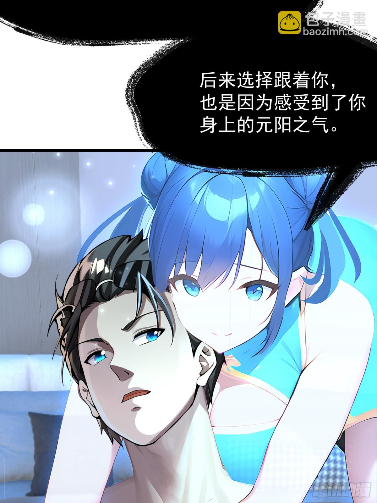 53 青儿(1/2)-第53话