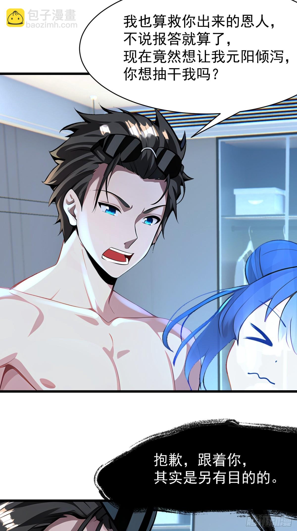 53 青儿(1/2)-第53话