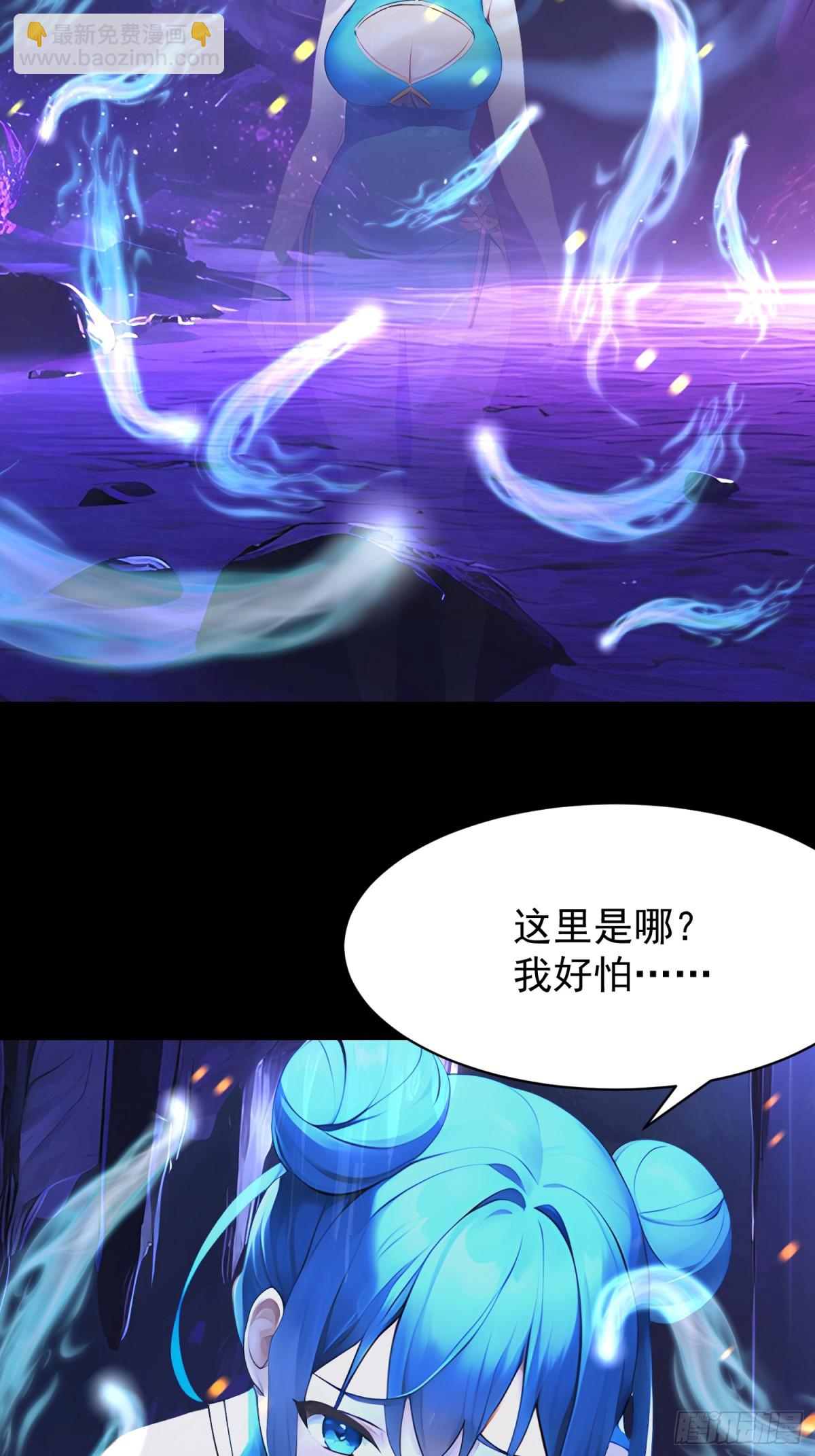 53 青儿(1/2)-第53话