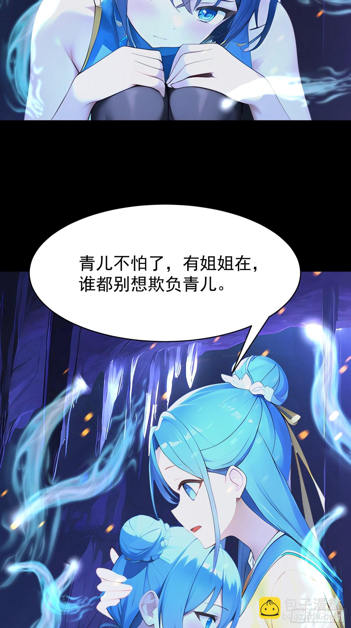 53 青儿(1/2)-第53话
