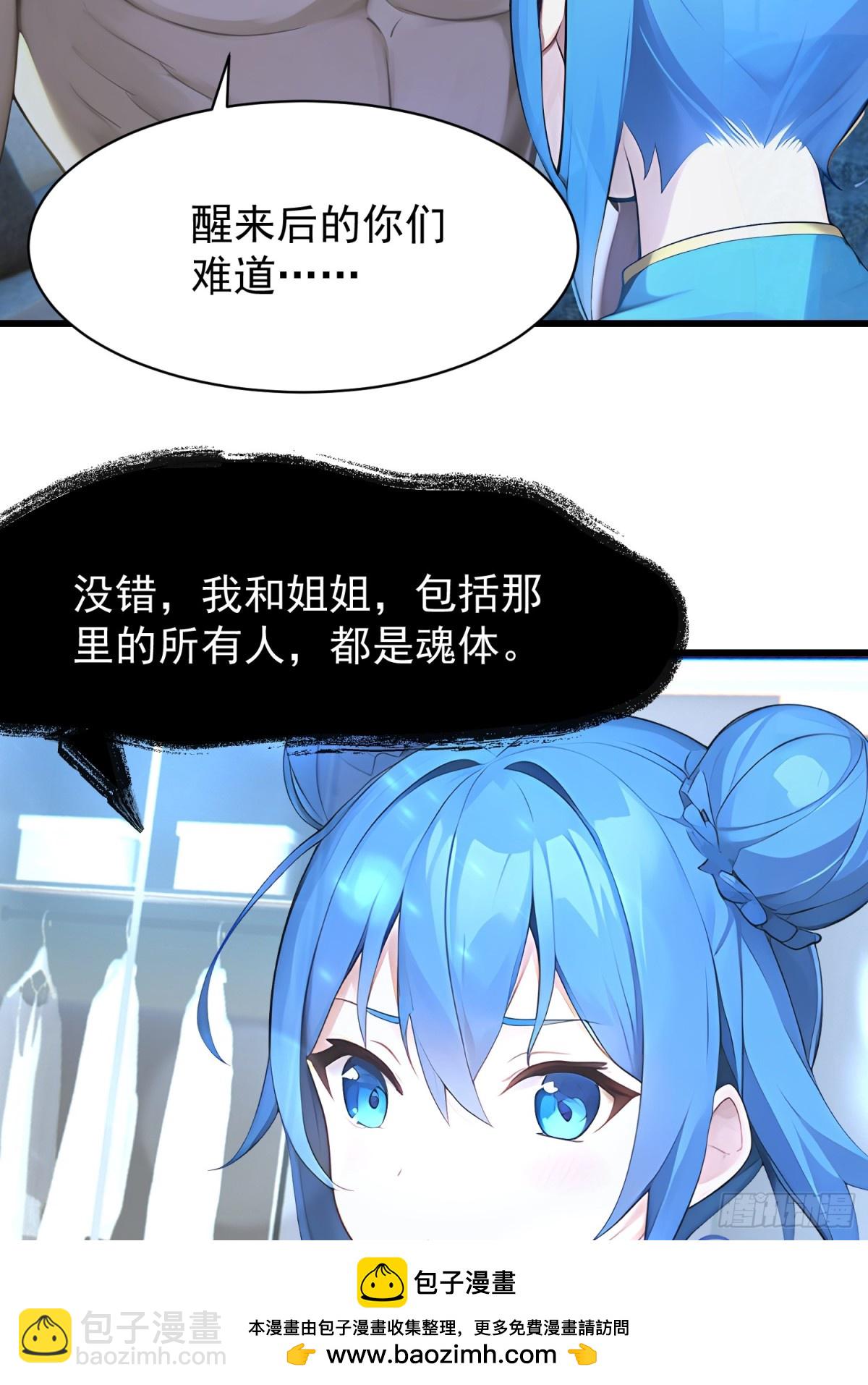 53 青儿(1/2)-第53话