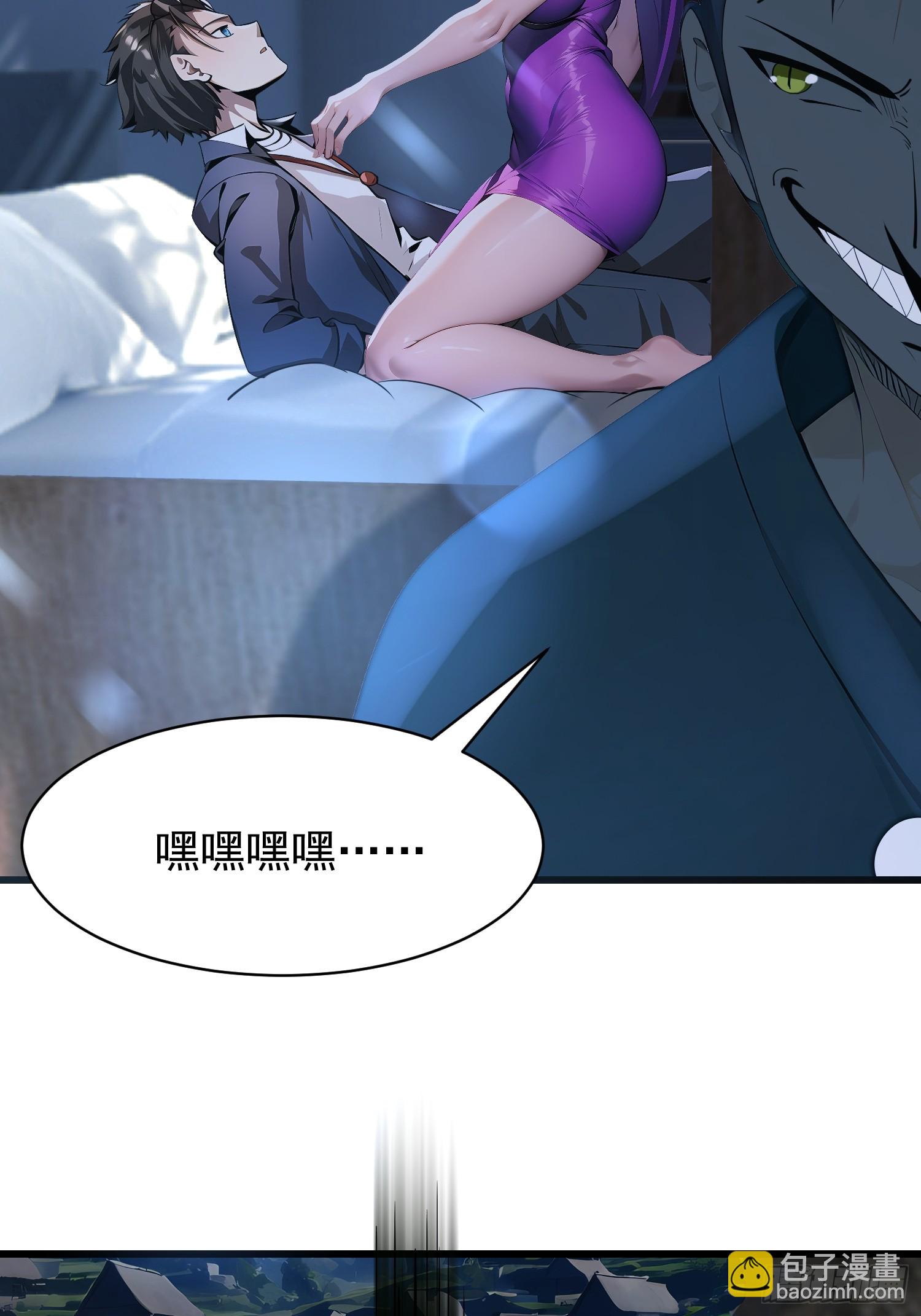 55 山魅(1/2)-第55话