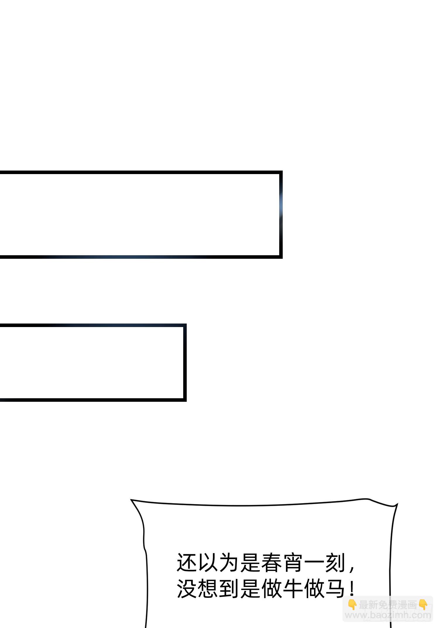 55 山魅(1/2)-第55话