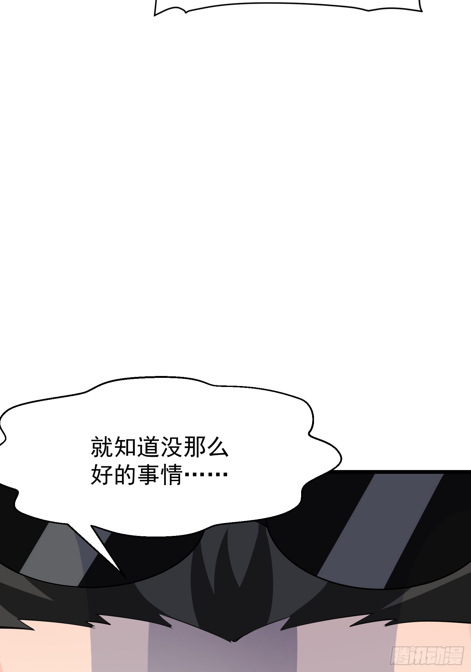 55 山魅(1/2)-第55话