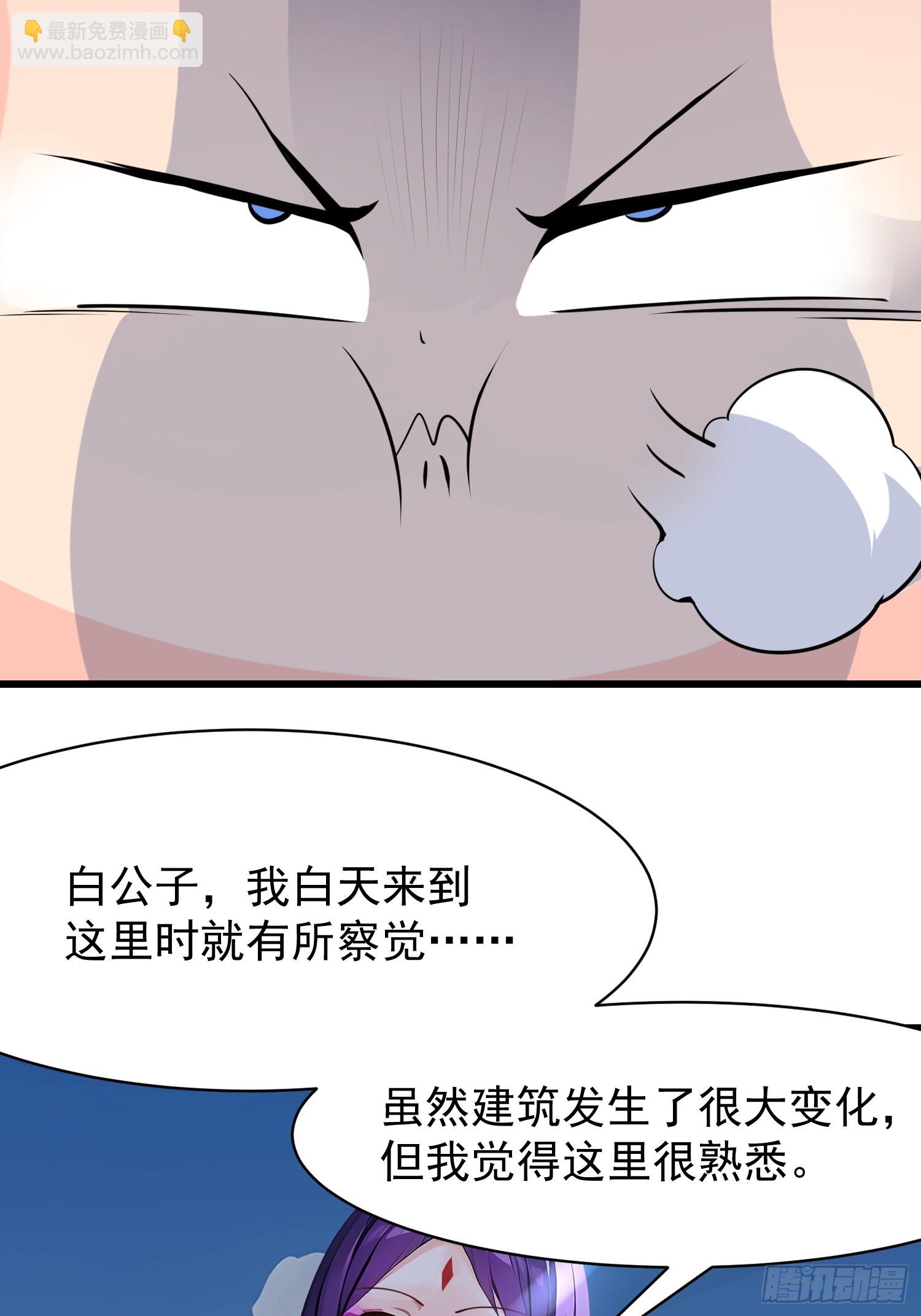 55 山魅(1/2)-第55话