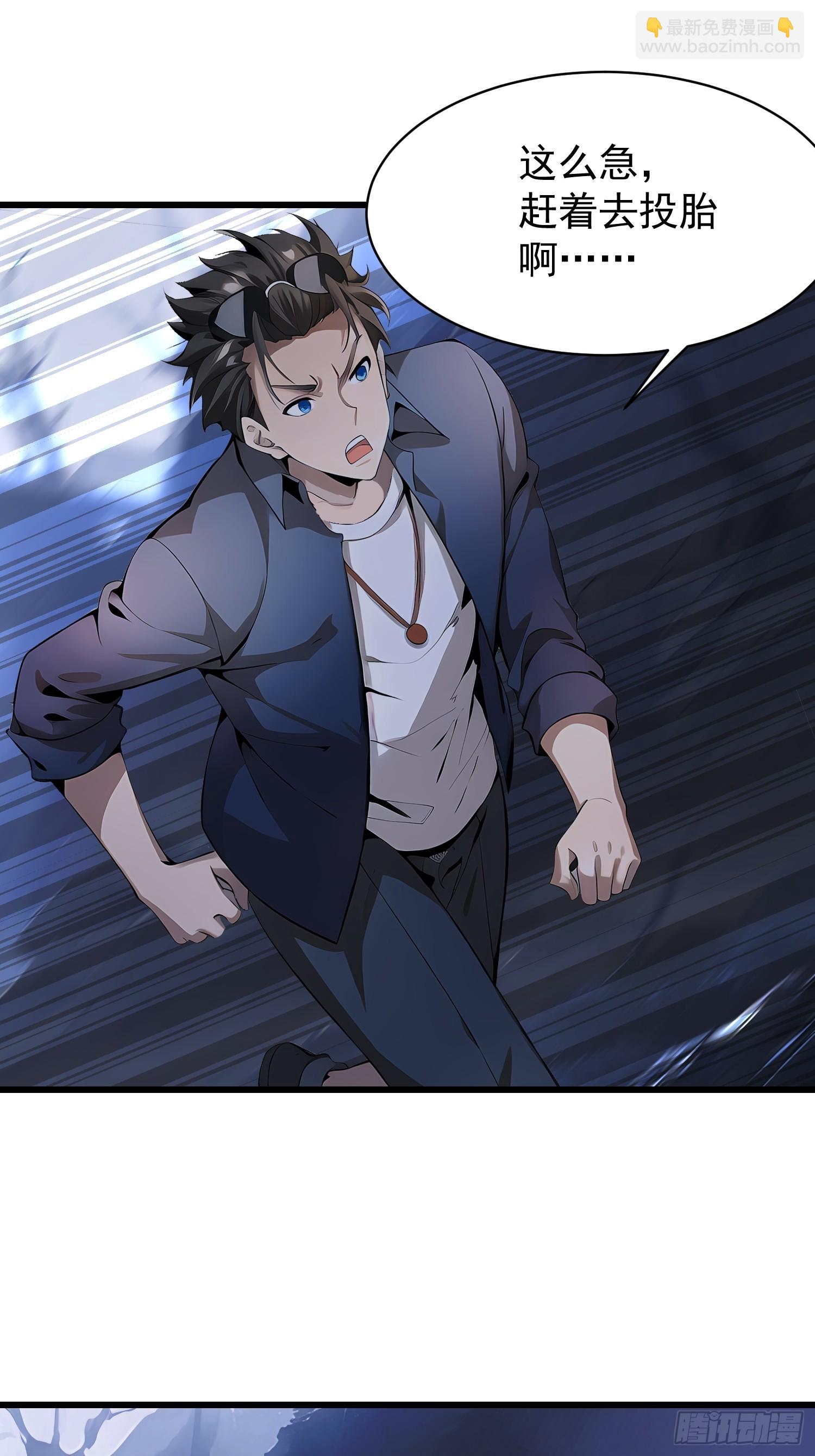 55 山魅(1/2)-第55话