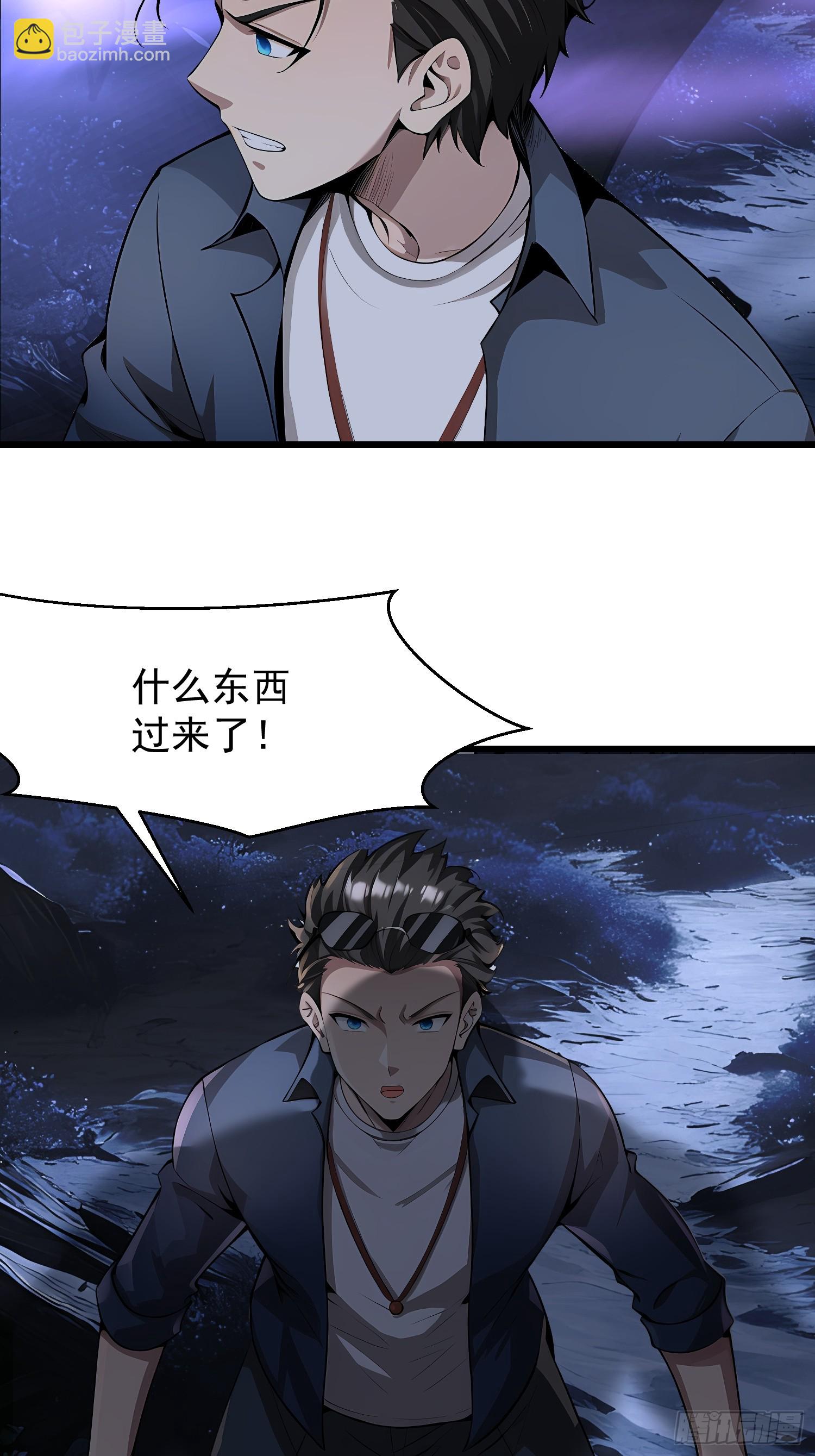 55 山魅(1/2)-第55话