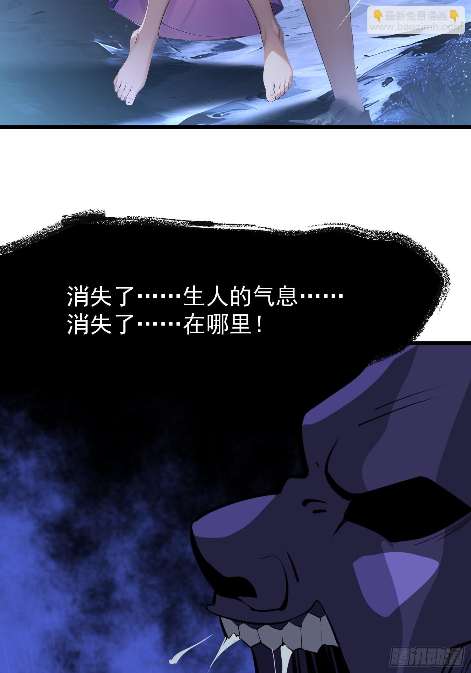 55 山魅(1/2)-第55话