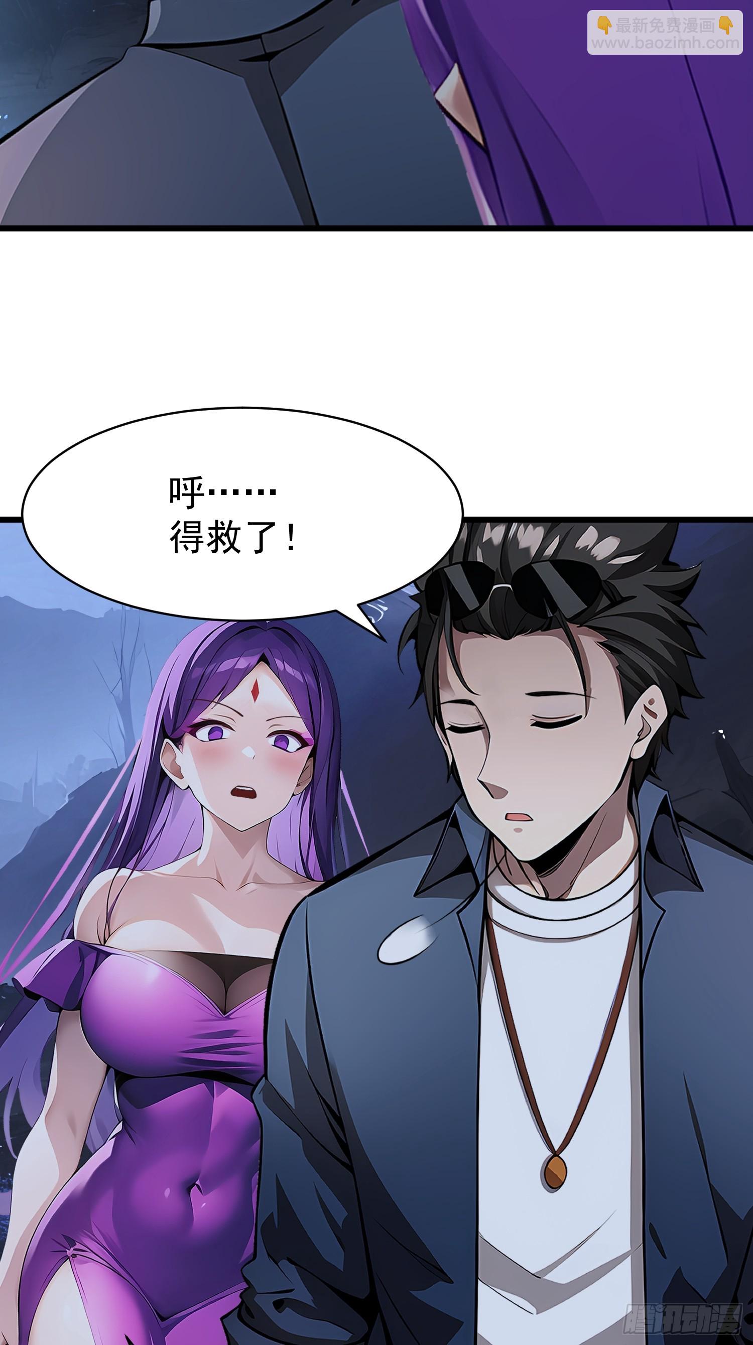 55 山魅(1/2)-第55话