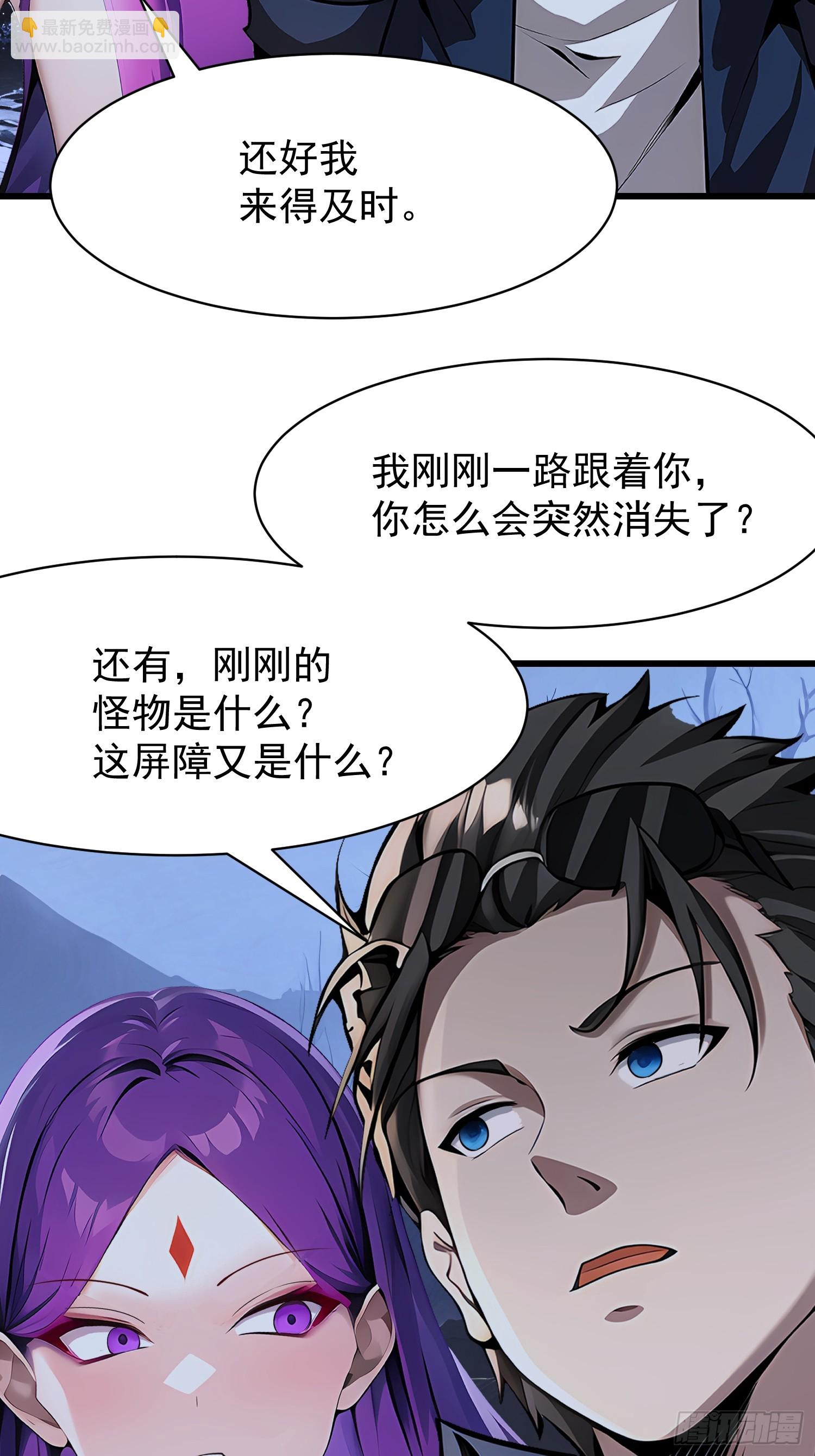 55 山魅(1/2)-第55话