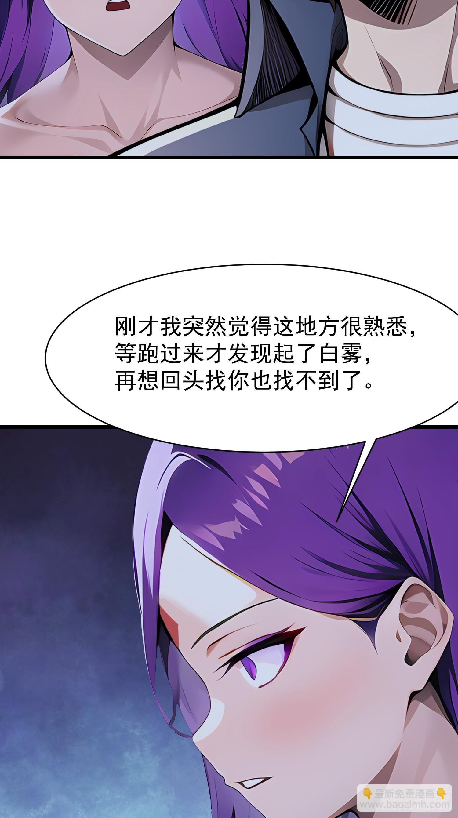 55 山魅(1/2)-第55话