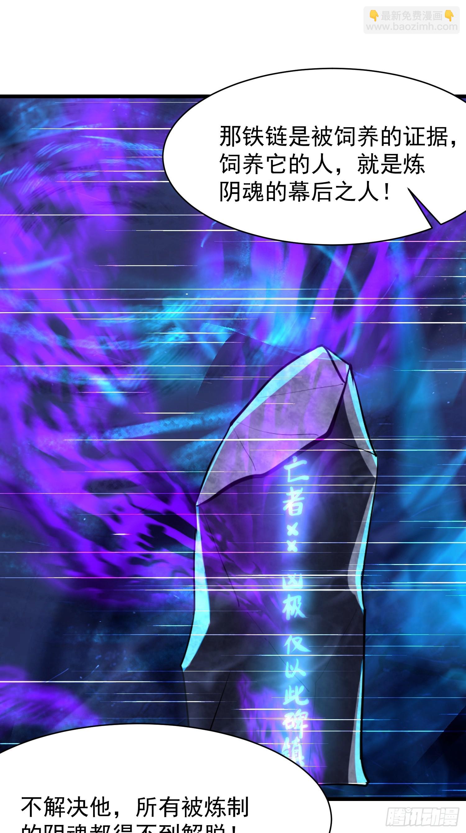 55 山魅(1/2)-第55话