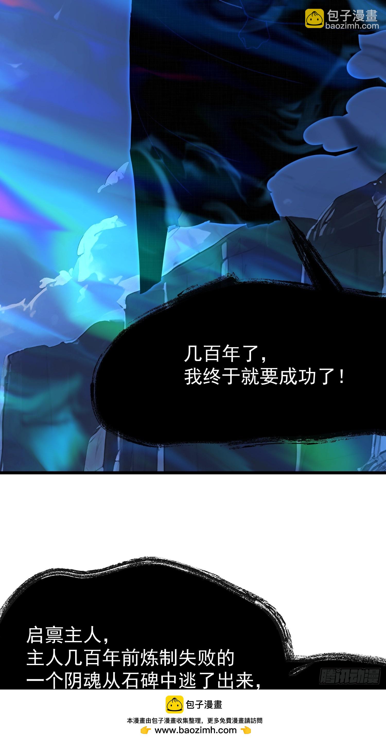 55 山魅(1/2)-第55话