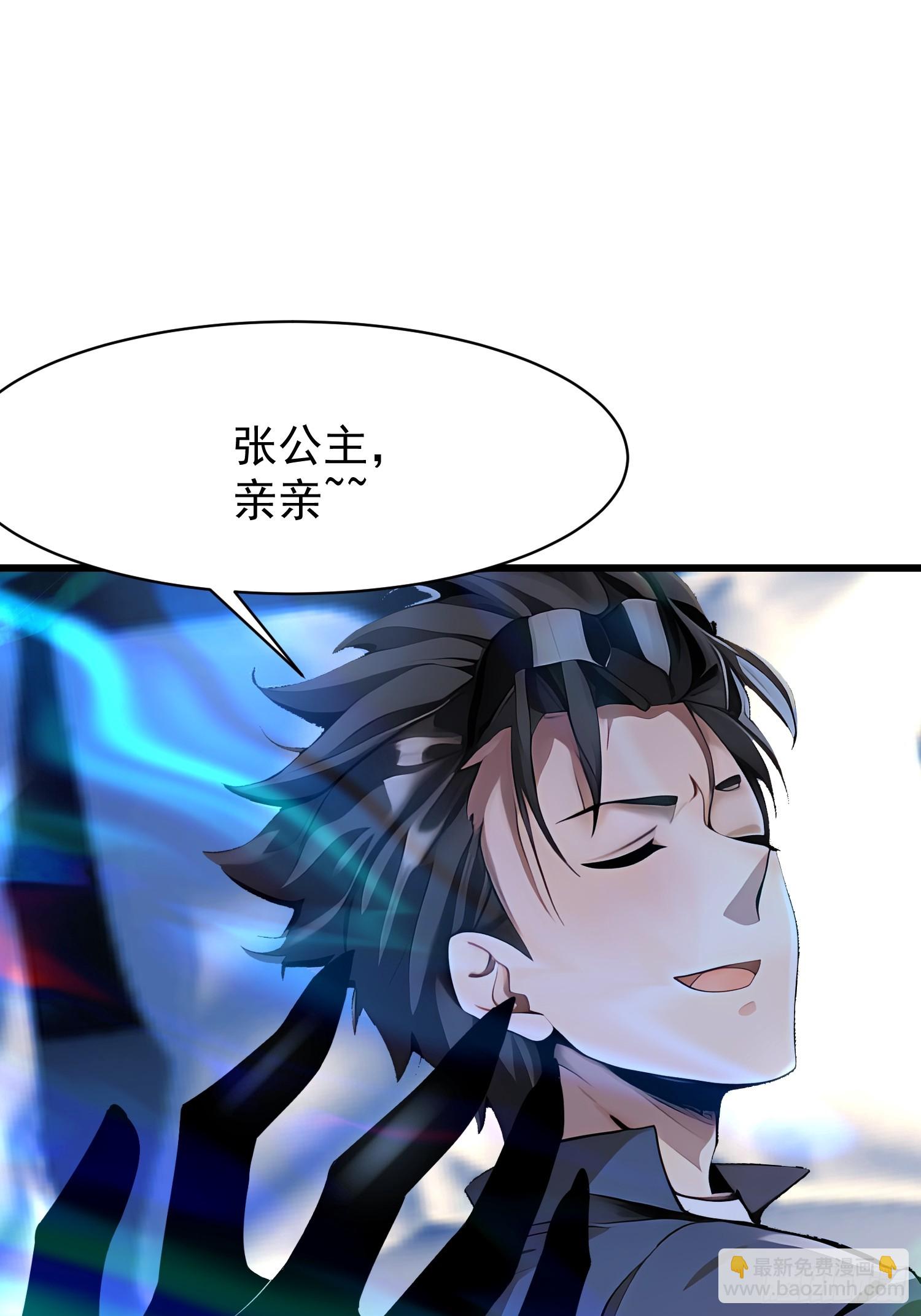 55 山魅(1/2)-第55话