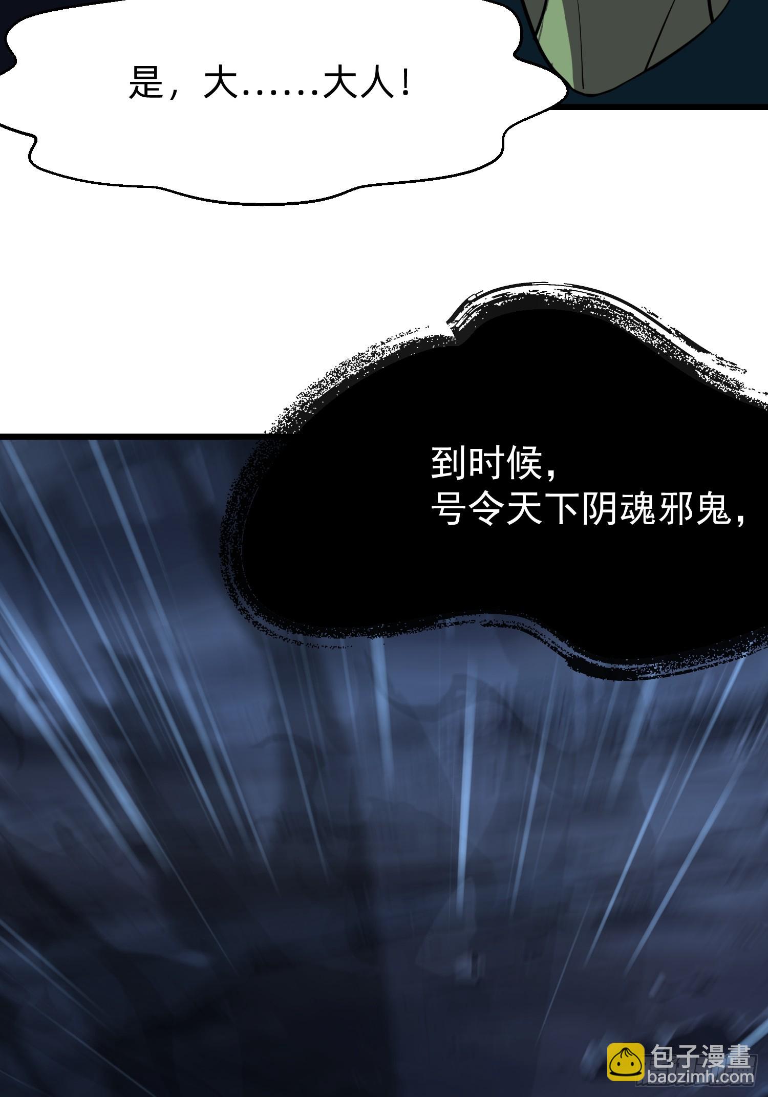 我在異族開後宮 - 57 陷阱(1/2) - 2