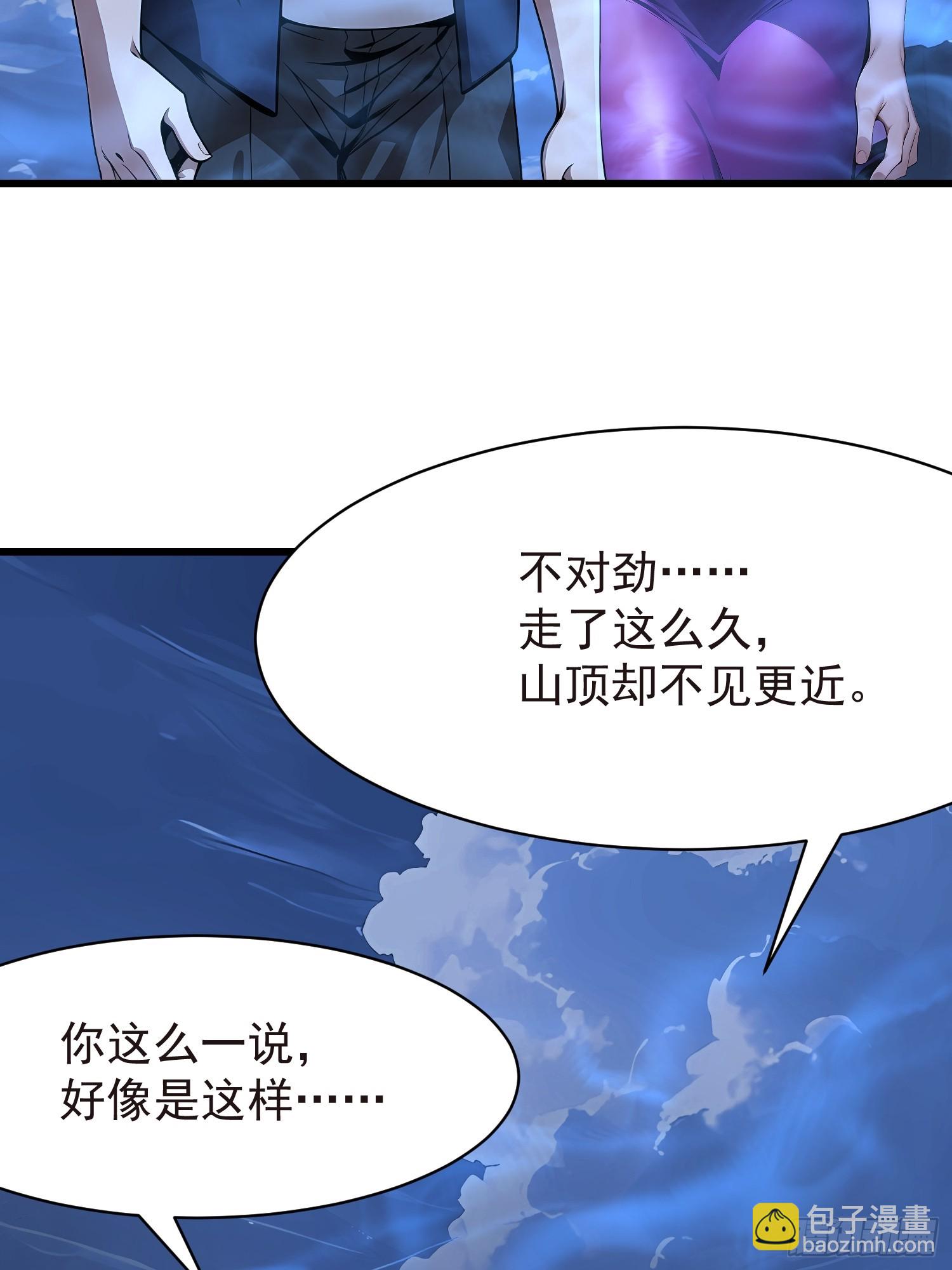 我在異族開後宮 - 57 陷阱(1/2) - 5