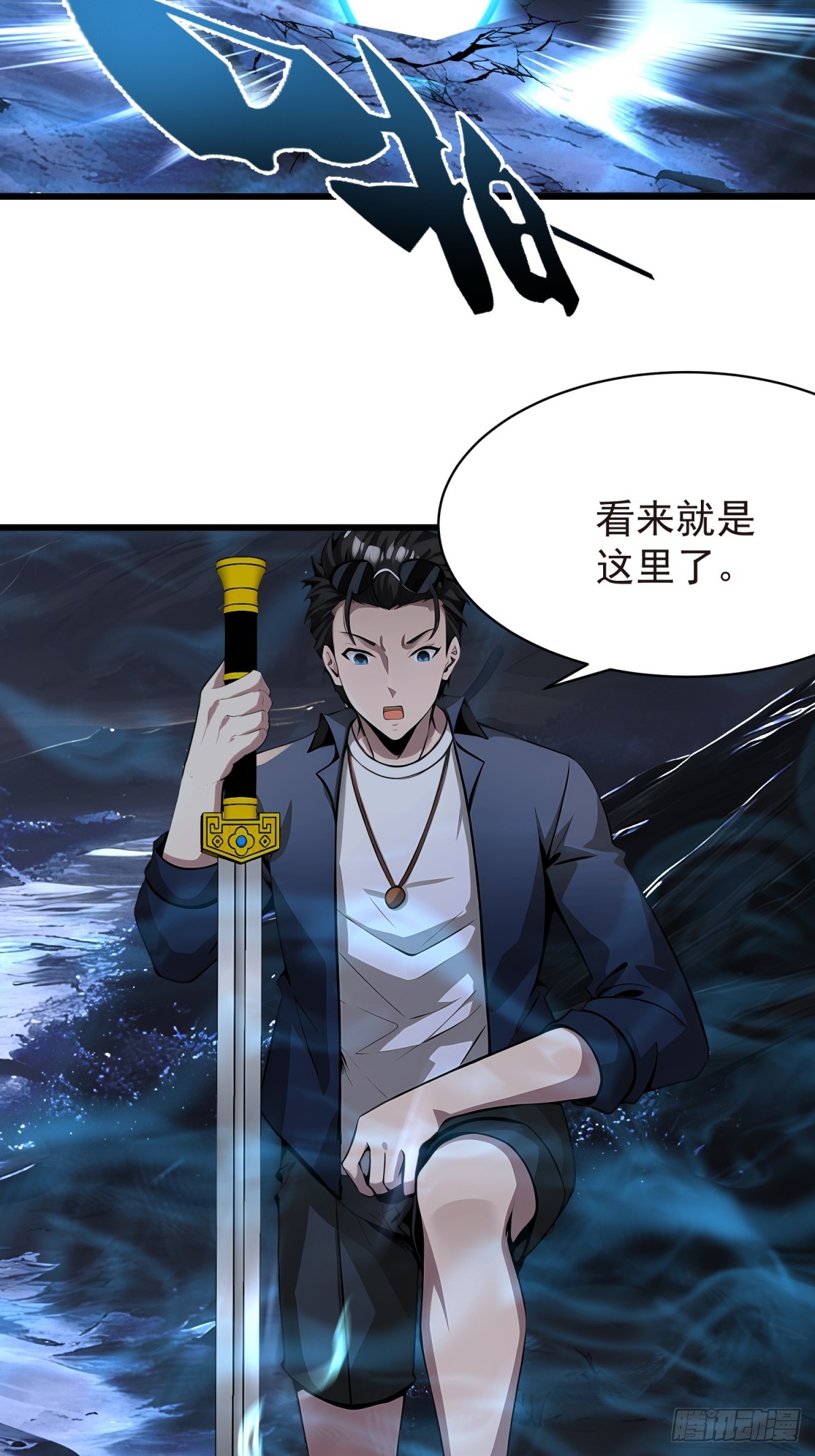 我在異族開後宮 - 57 陷阱(1/2) - 7