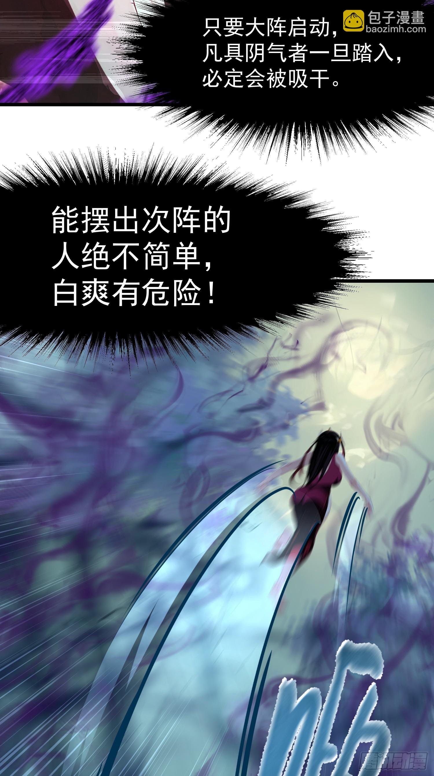 我在異族開後宮 - 57 陷阱(1/2) - 4