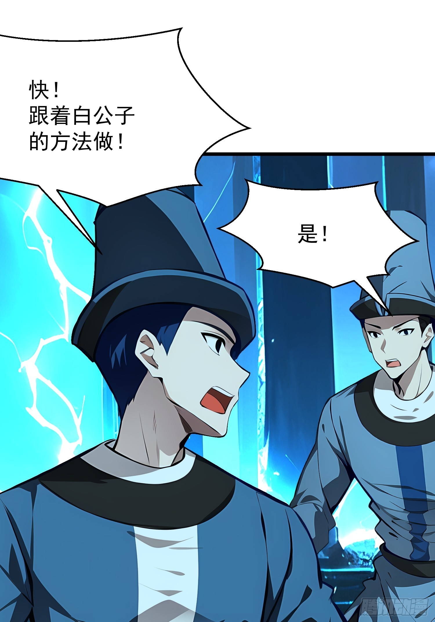 63 不是他？(1/2)-第63话