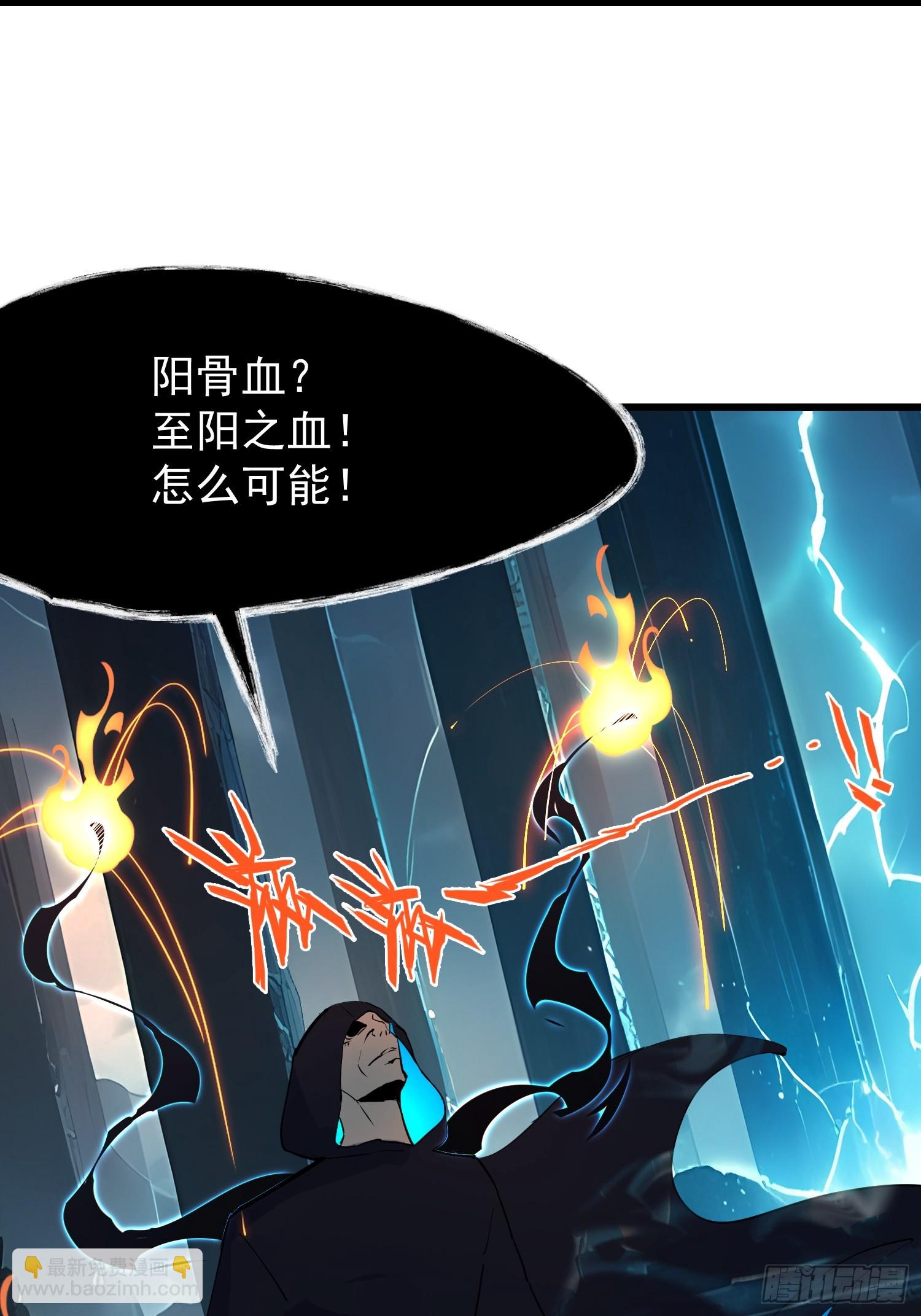 63 不是他？(1/2)-第63话