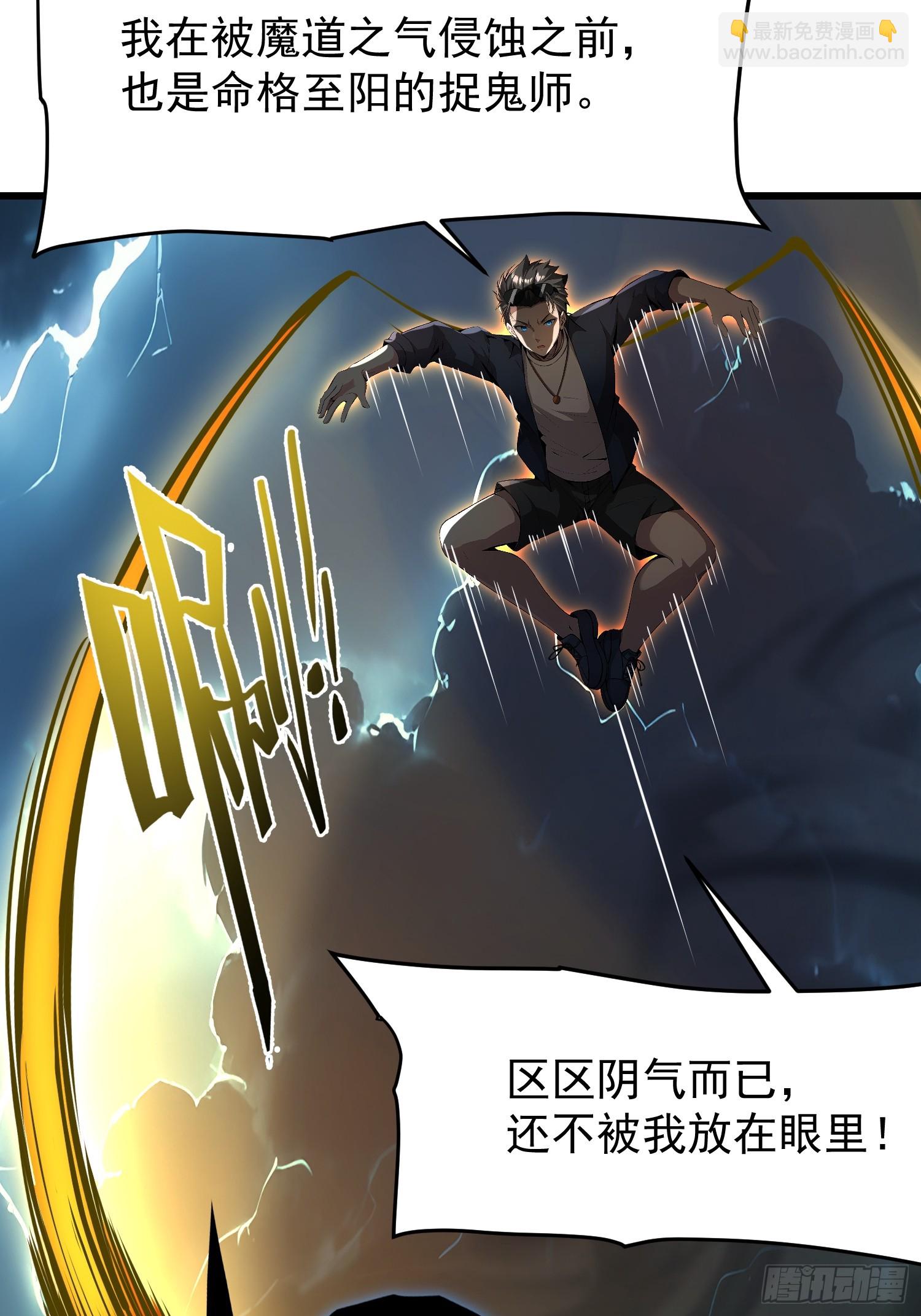 63 不是他？(1/2)-第63话