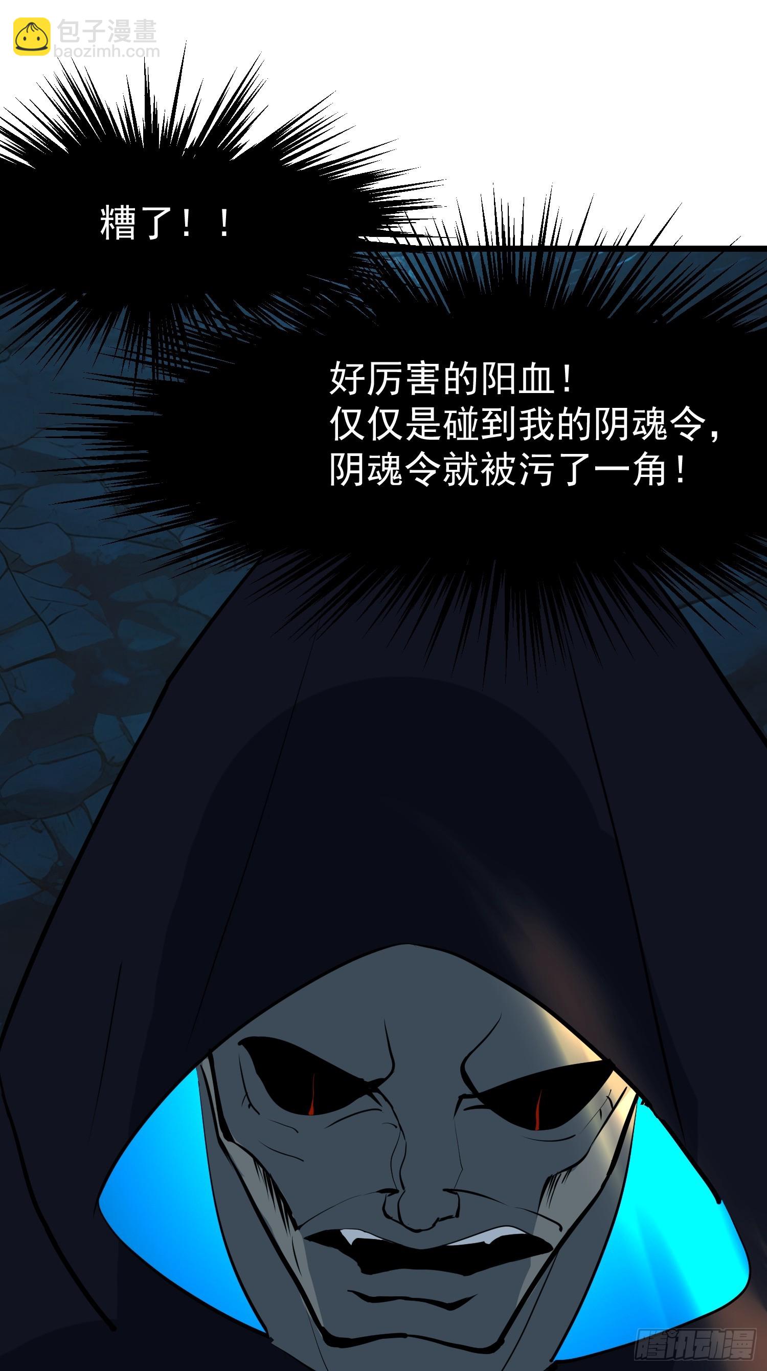 63 不是他？(1/2)-第63话