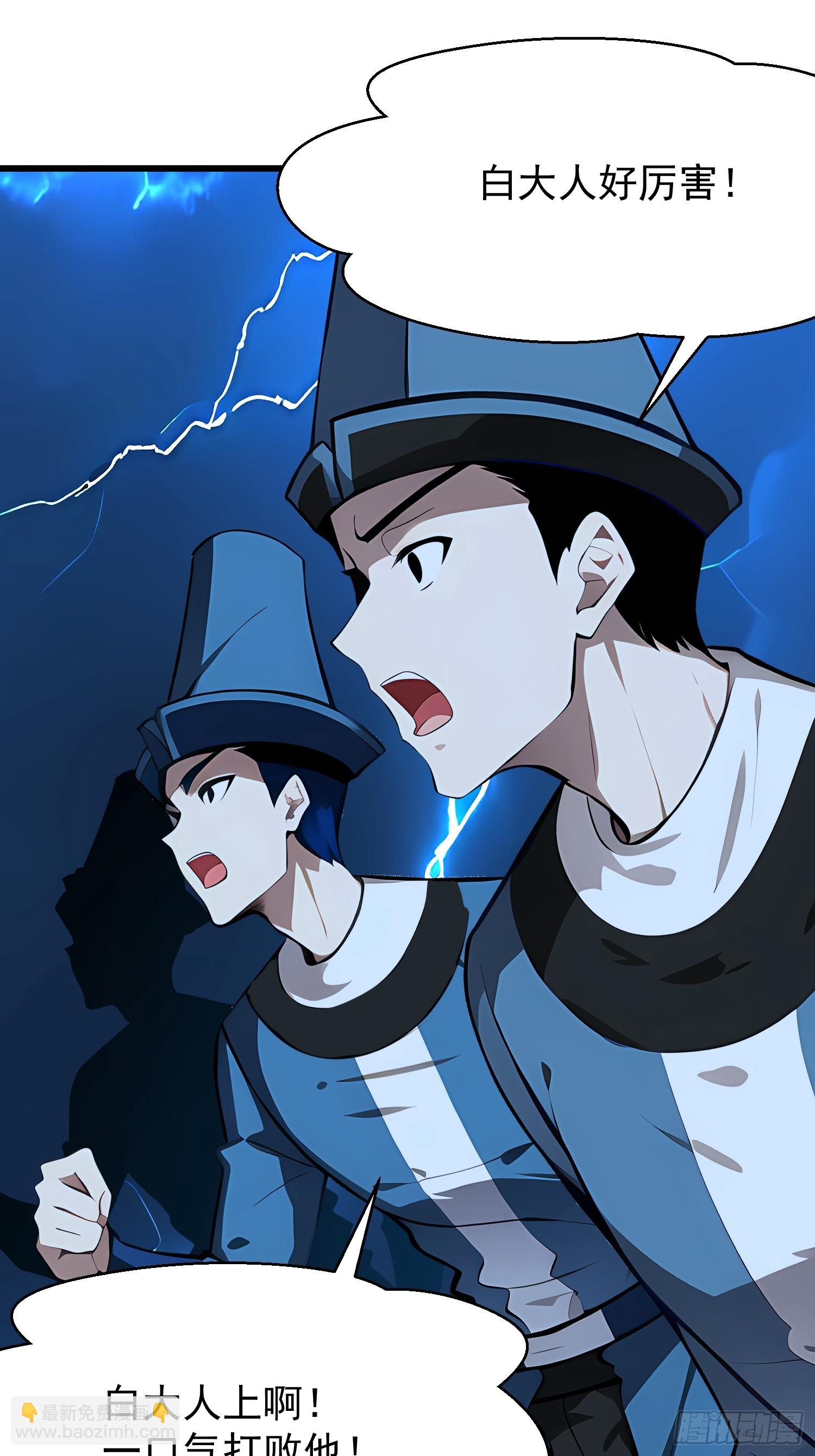 63 不是他？(1/2)-第63话