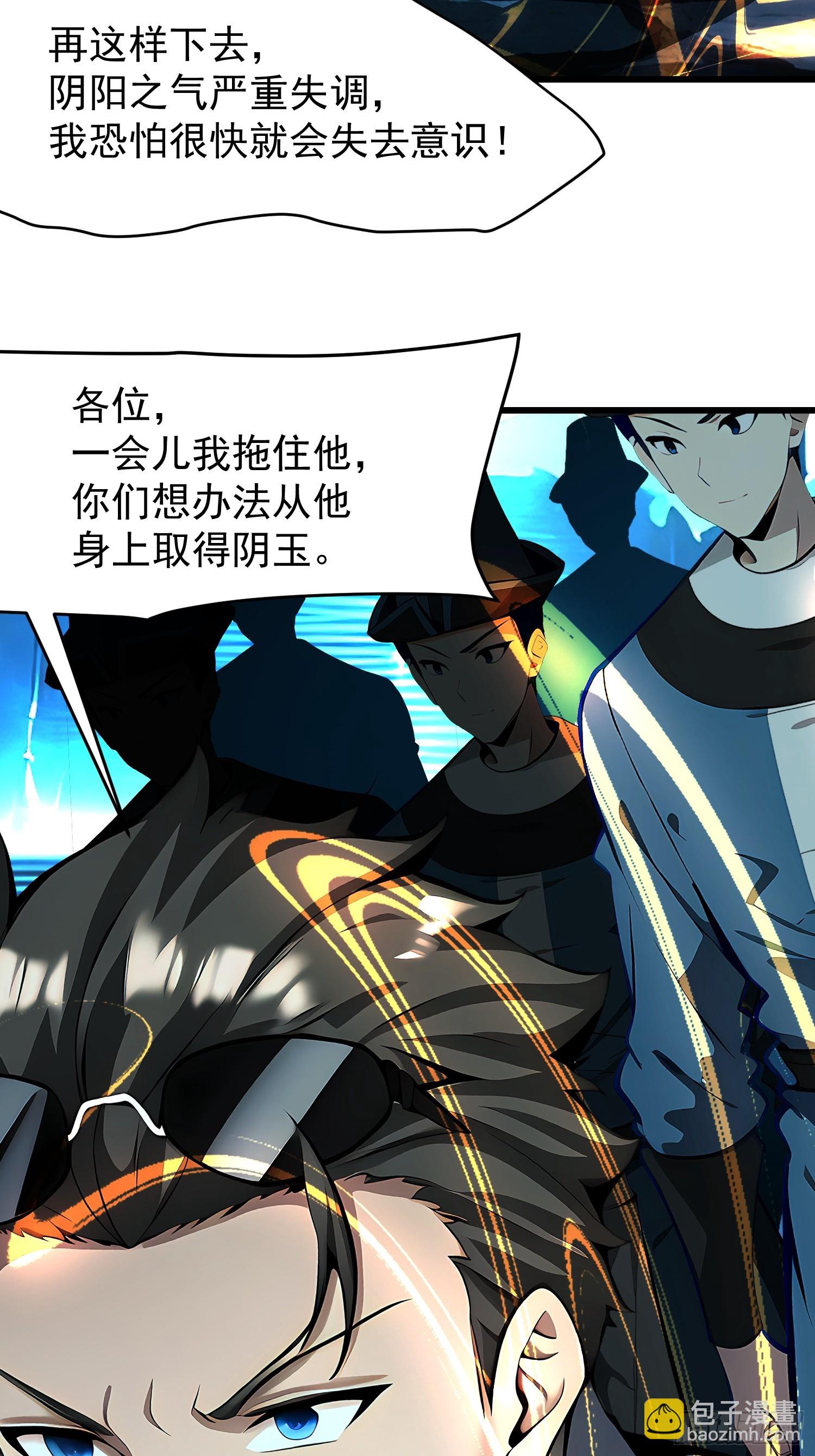 63 不是他？(1/2)-第63话