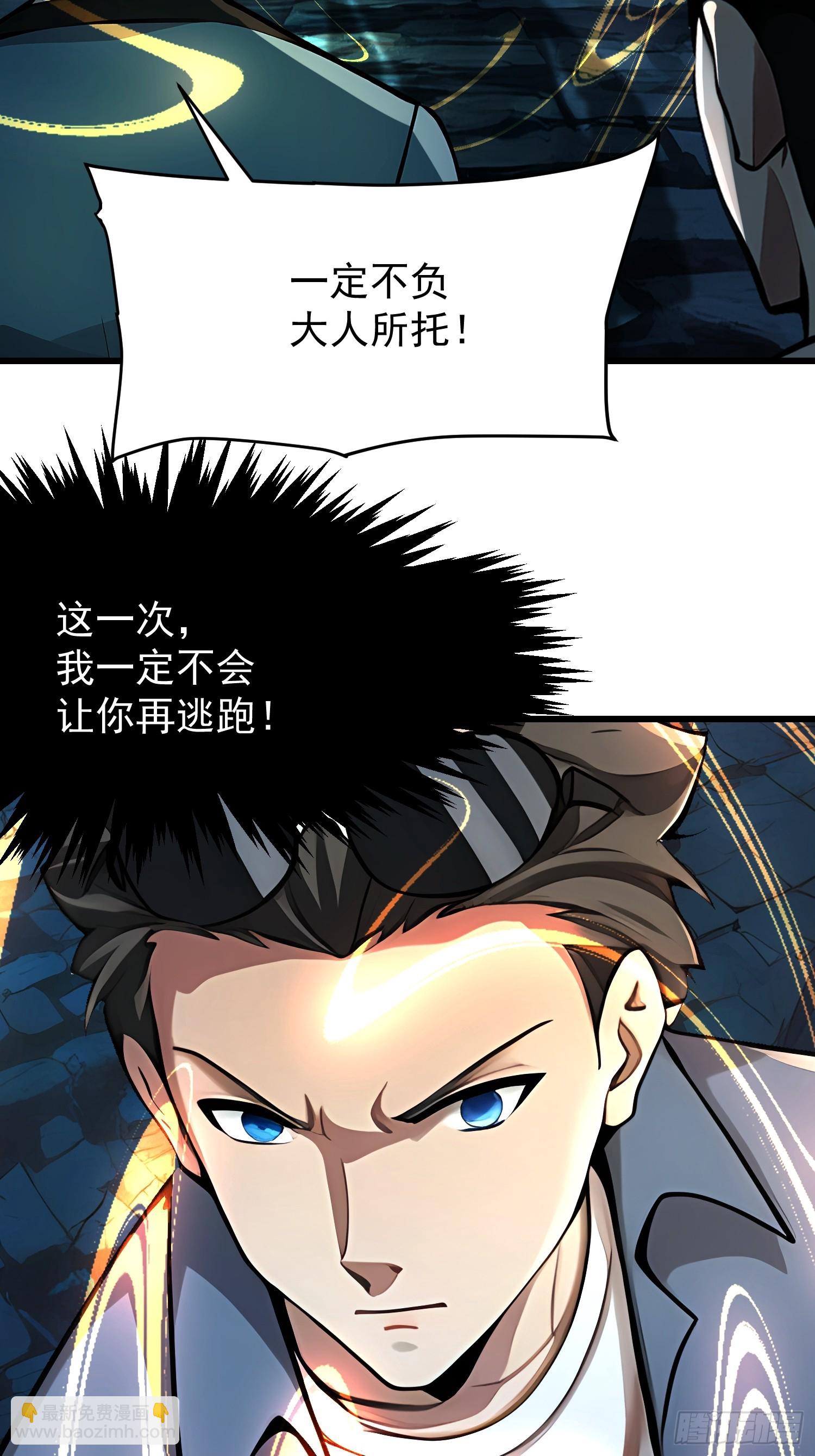 63 不是他？(1/2)-第63话