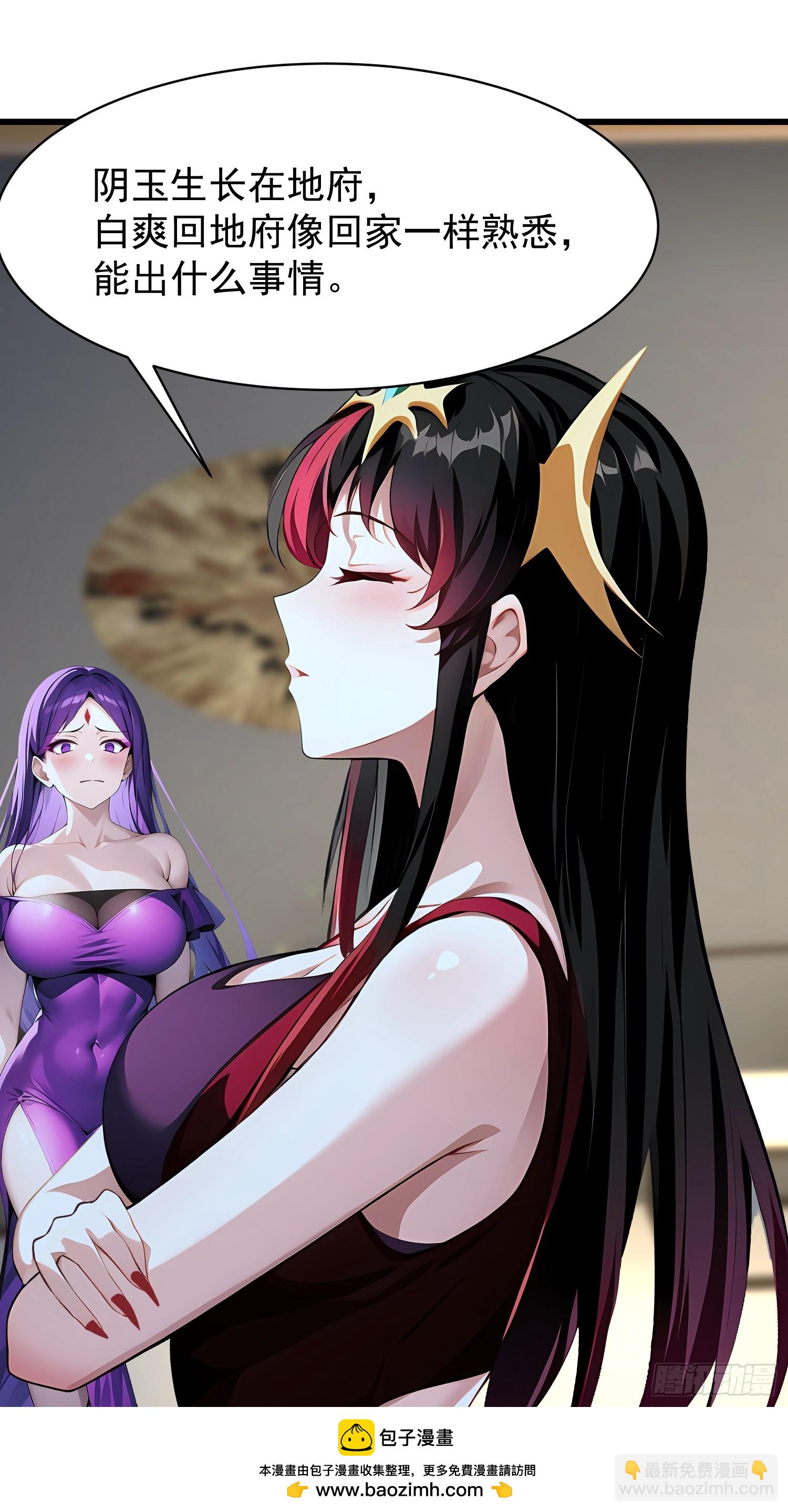 63 不是他？(1/2)-第63话