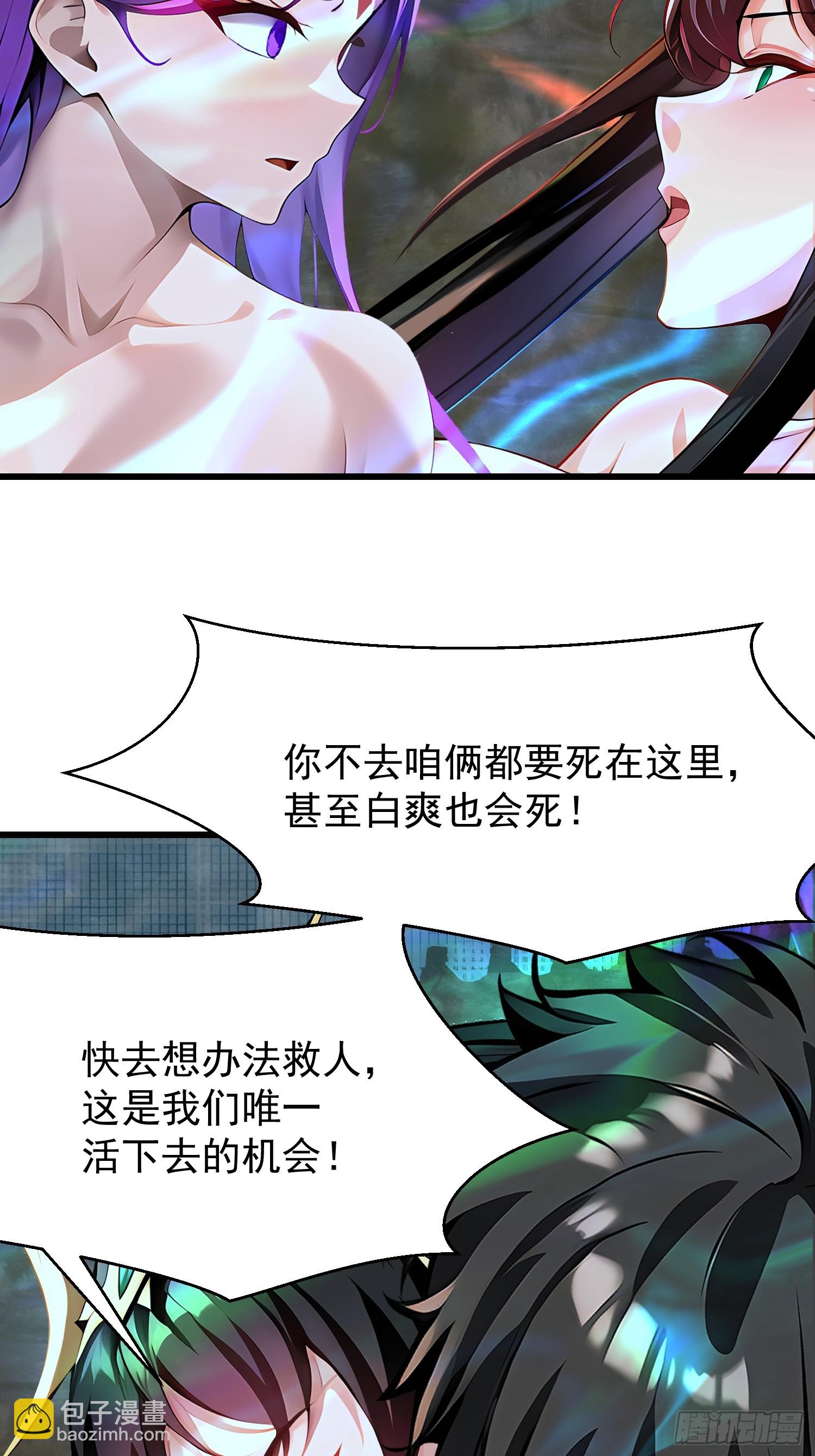 65 我们一起~(1/2)-第65话