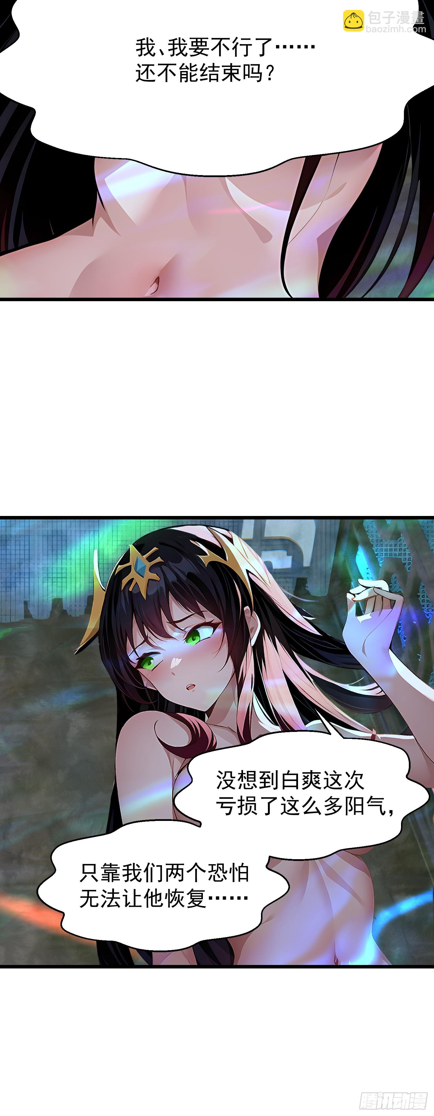 65 我们一起~(1/2)-第65话