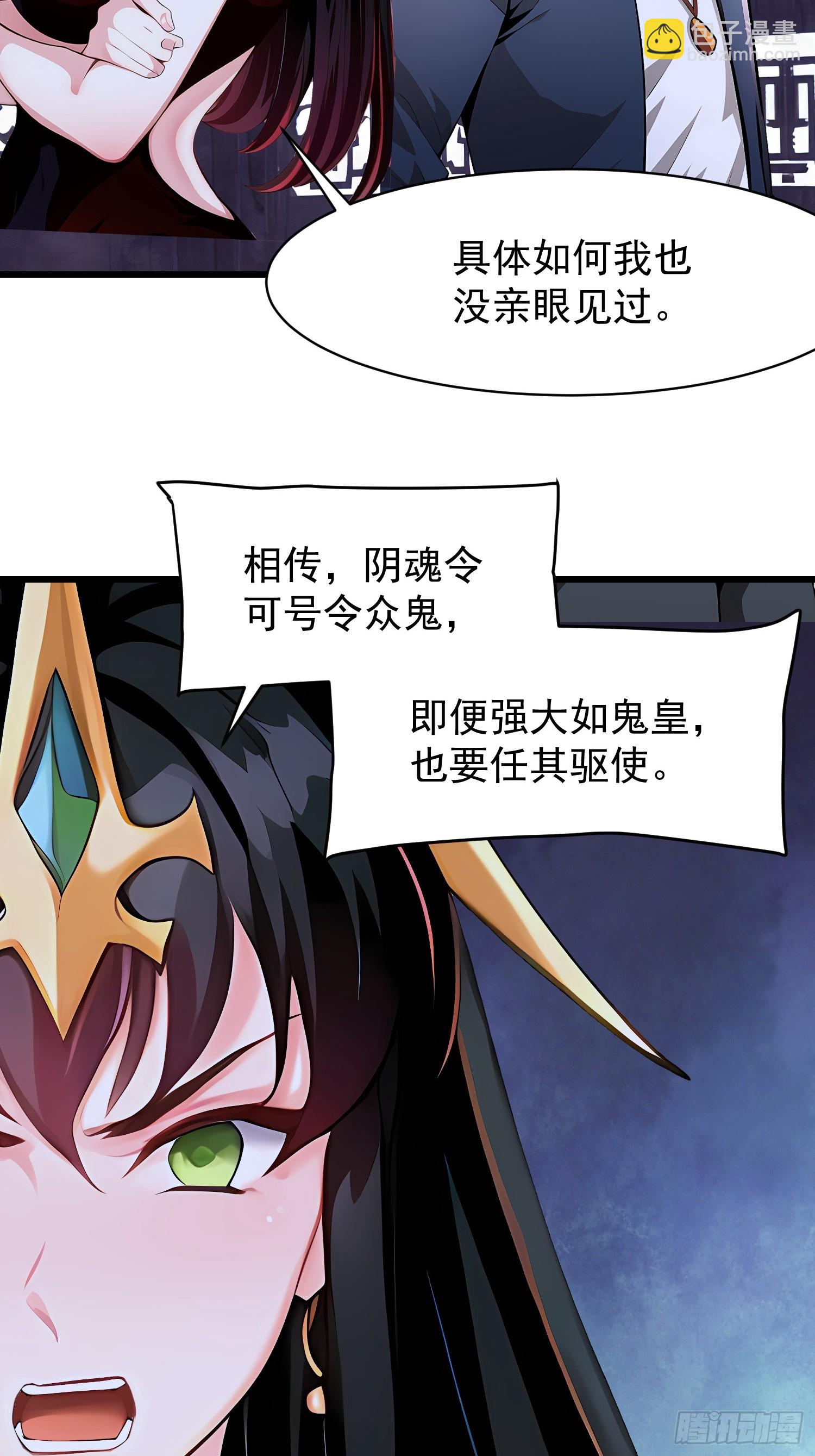 67卷土重来(1/2)-第67话